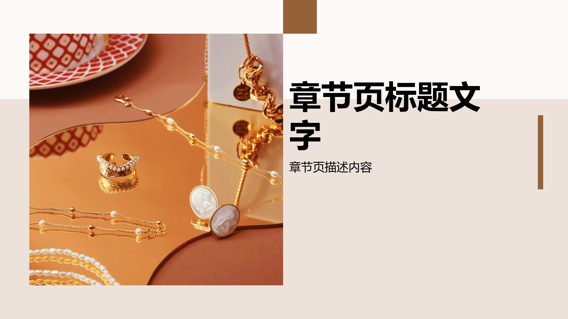 服装时尚相册图集PPT主题