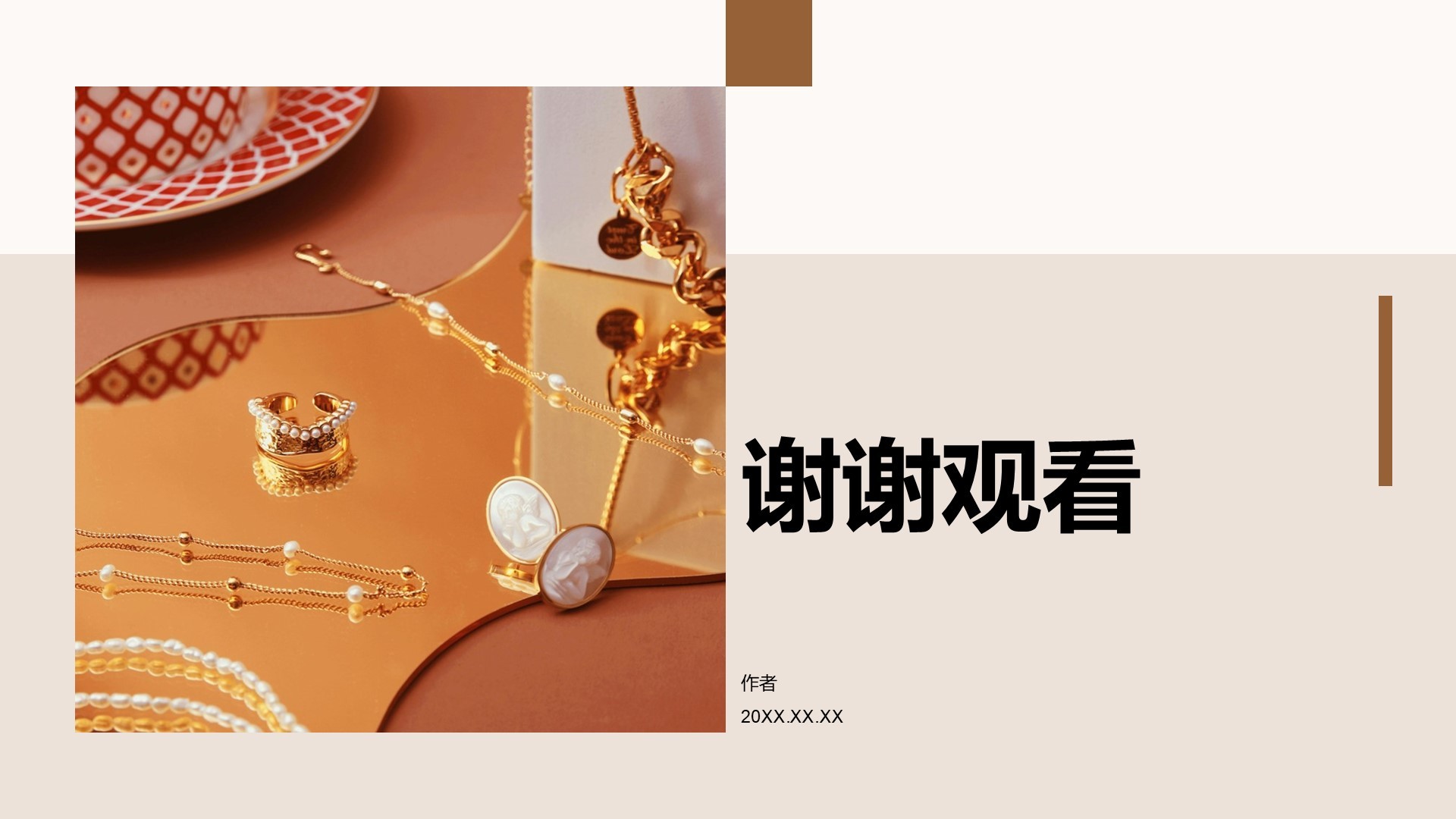 服装时尚相册图集PPT主题