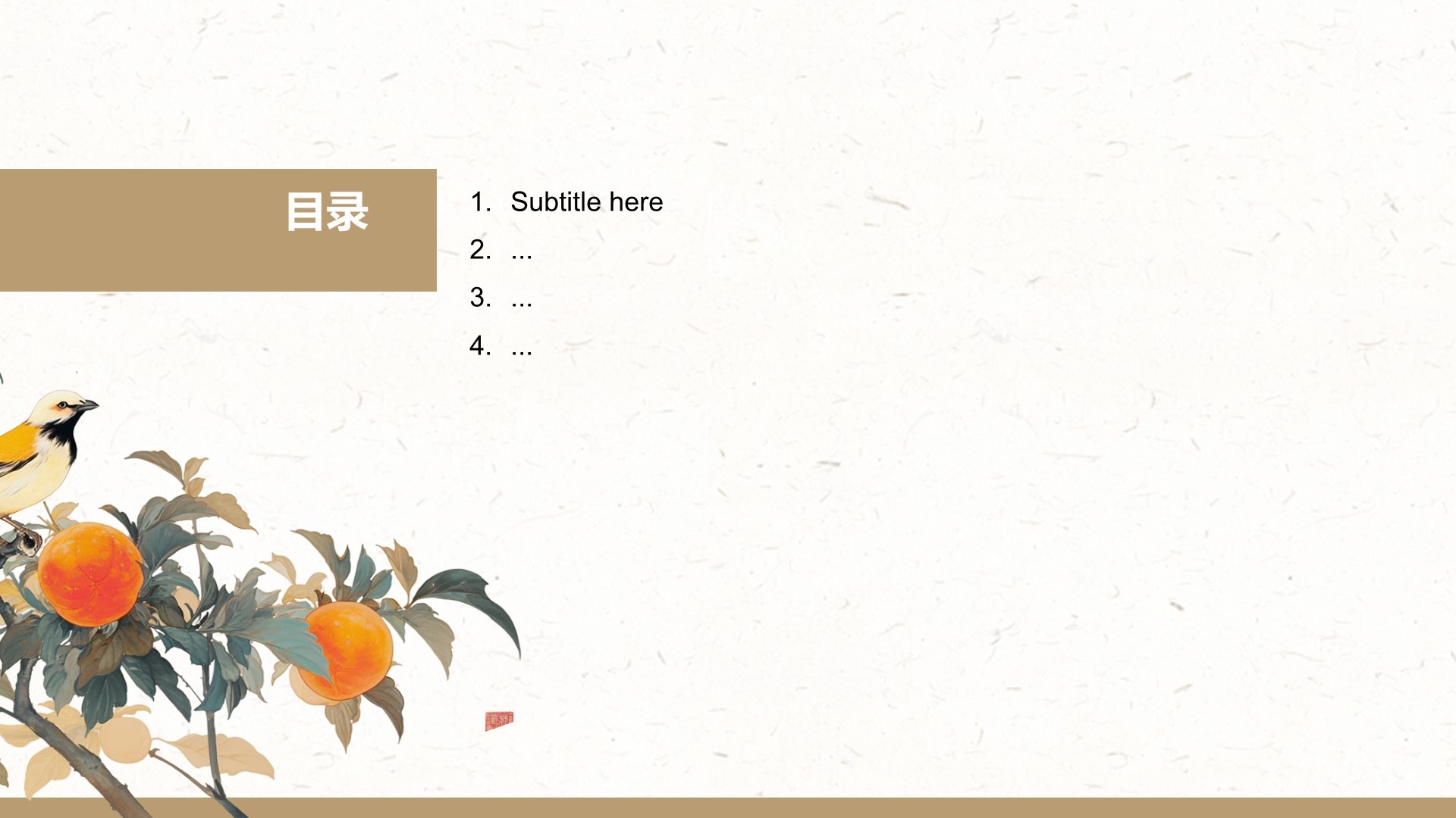 通用传统文化传播PPT主题