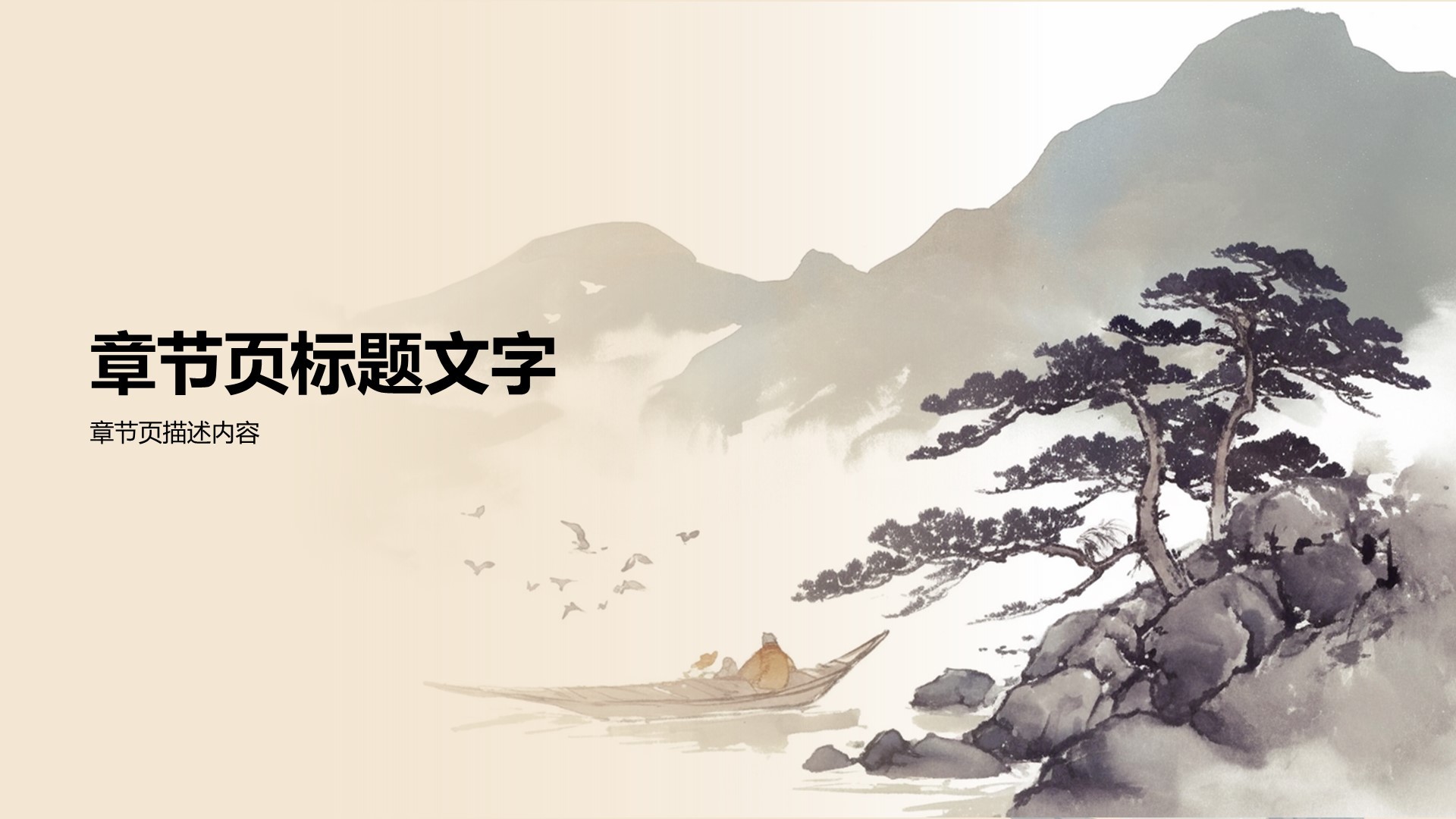 通用传统文化传播PPT主题