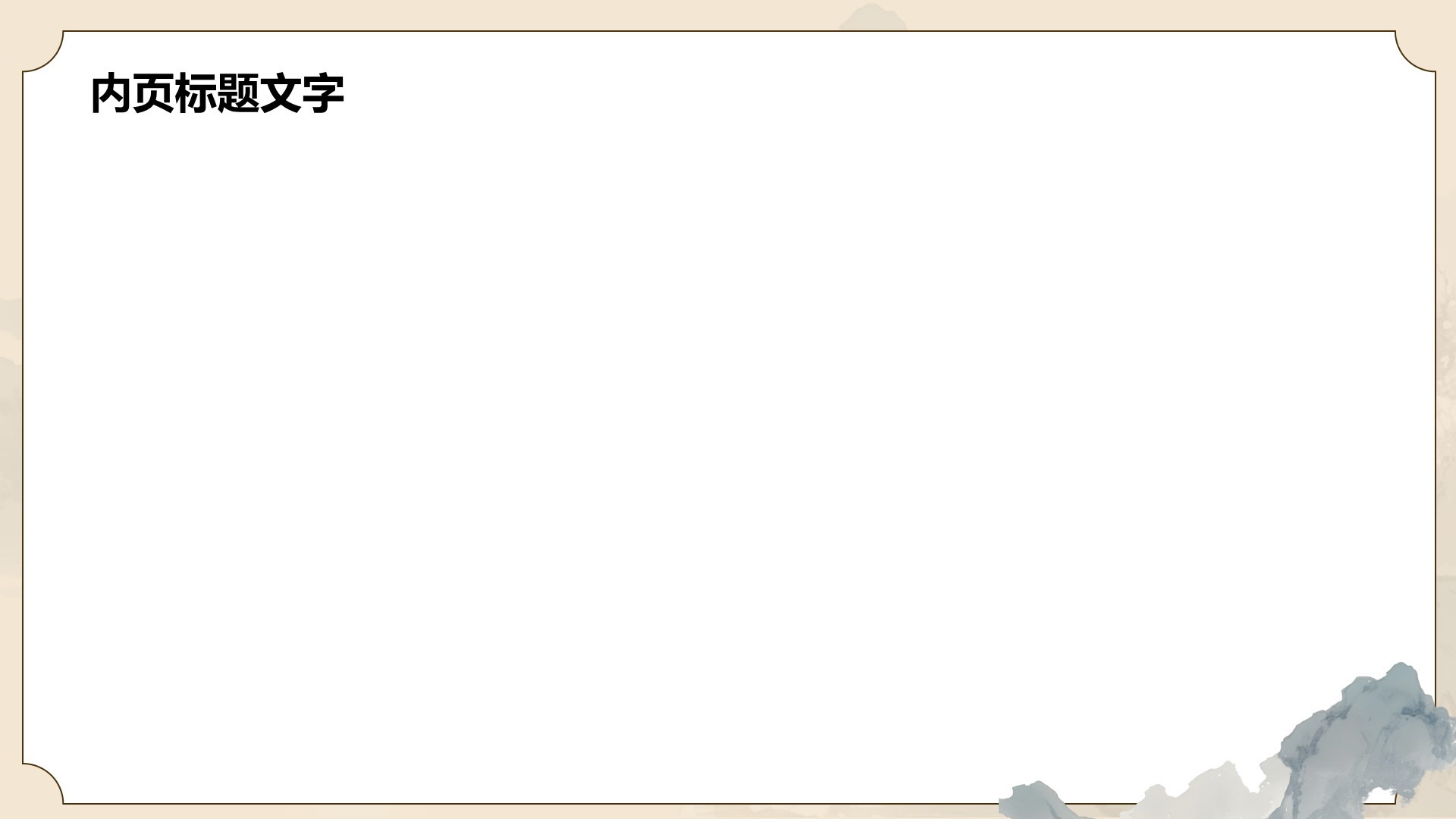 通用传统文化传播PPT主题
