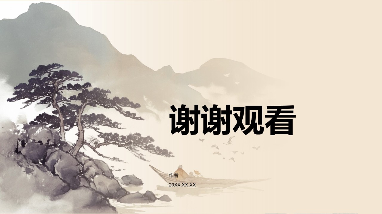通用传统文化传播PPT主题