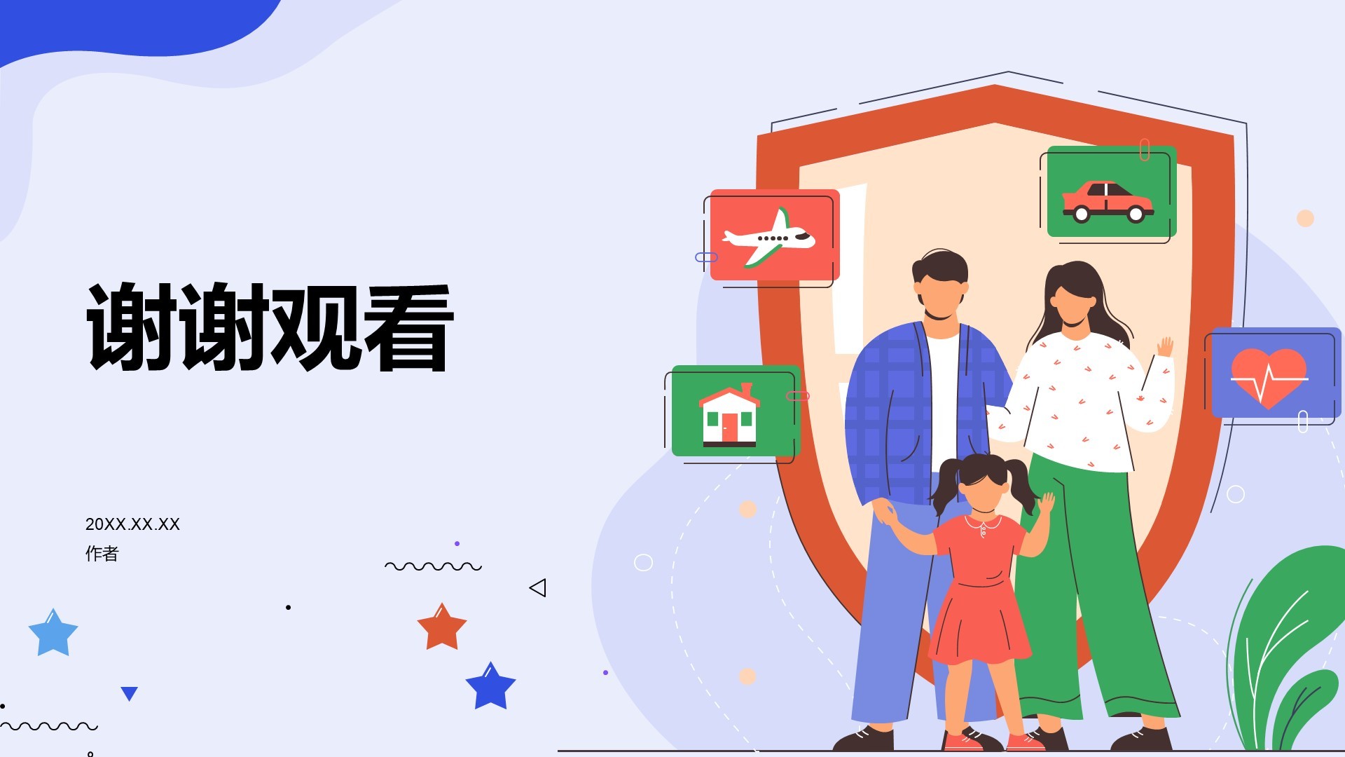 中小学生教育培训PPT主题