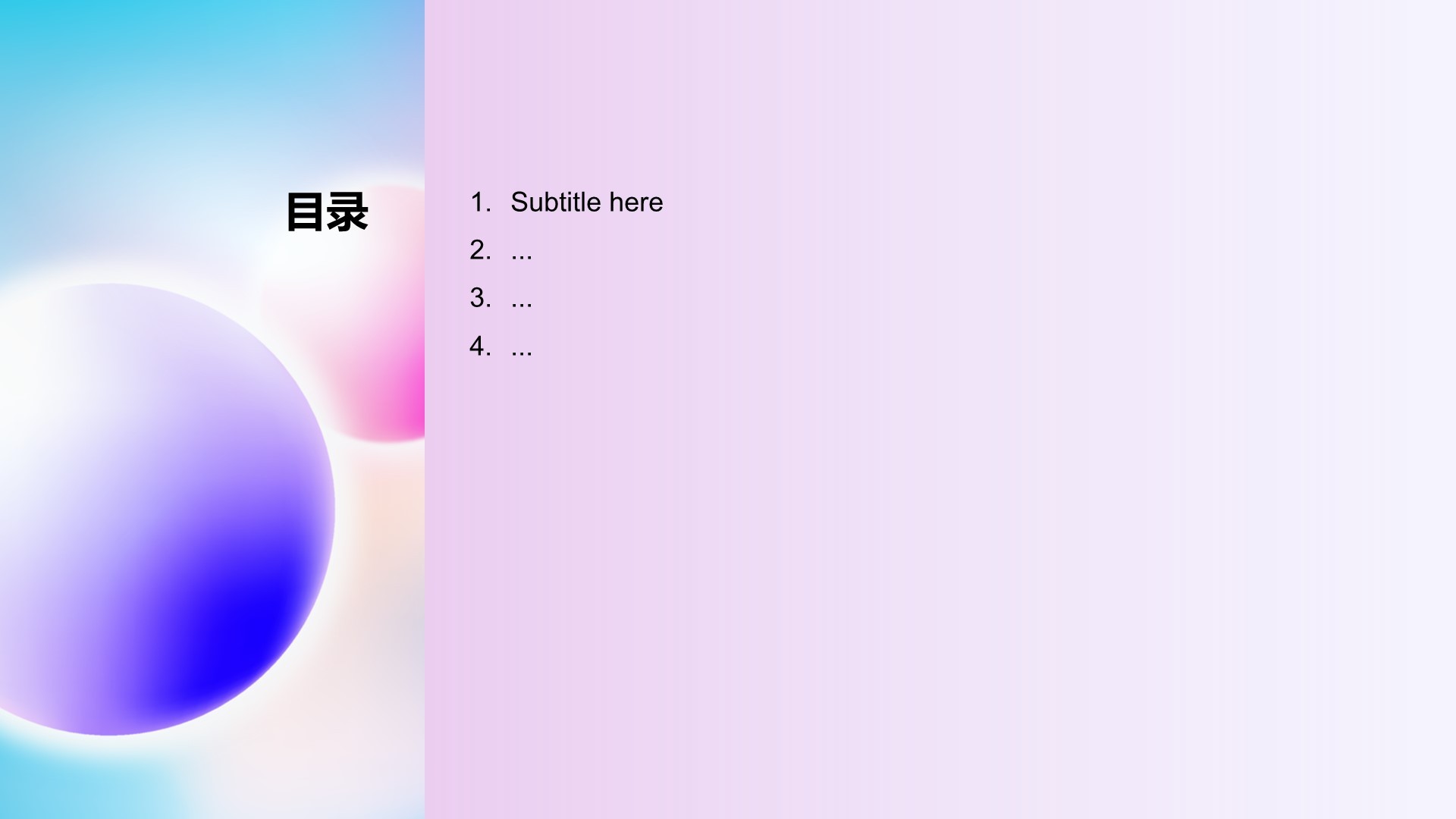 品牌活动营销方案PPT主题