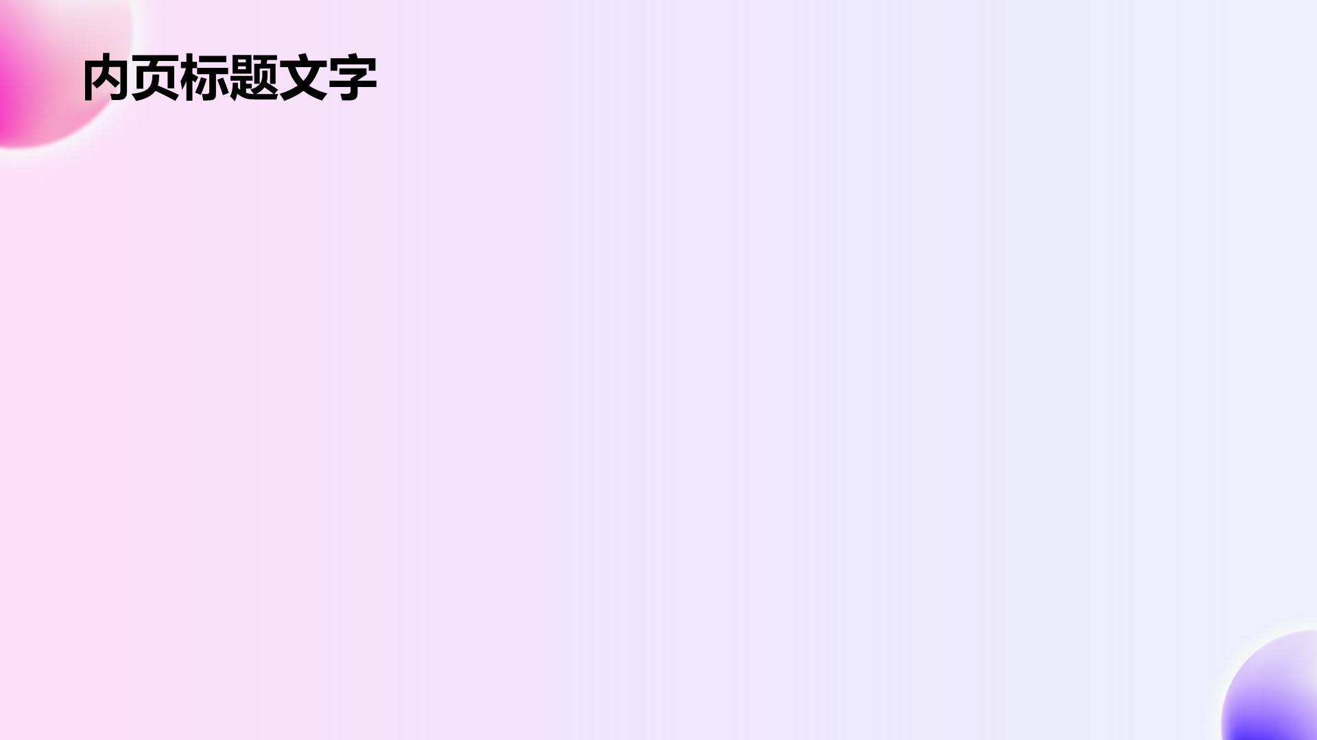 品牌活动营销方案PPT主题
