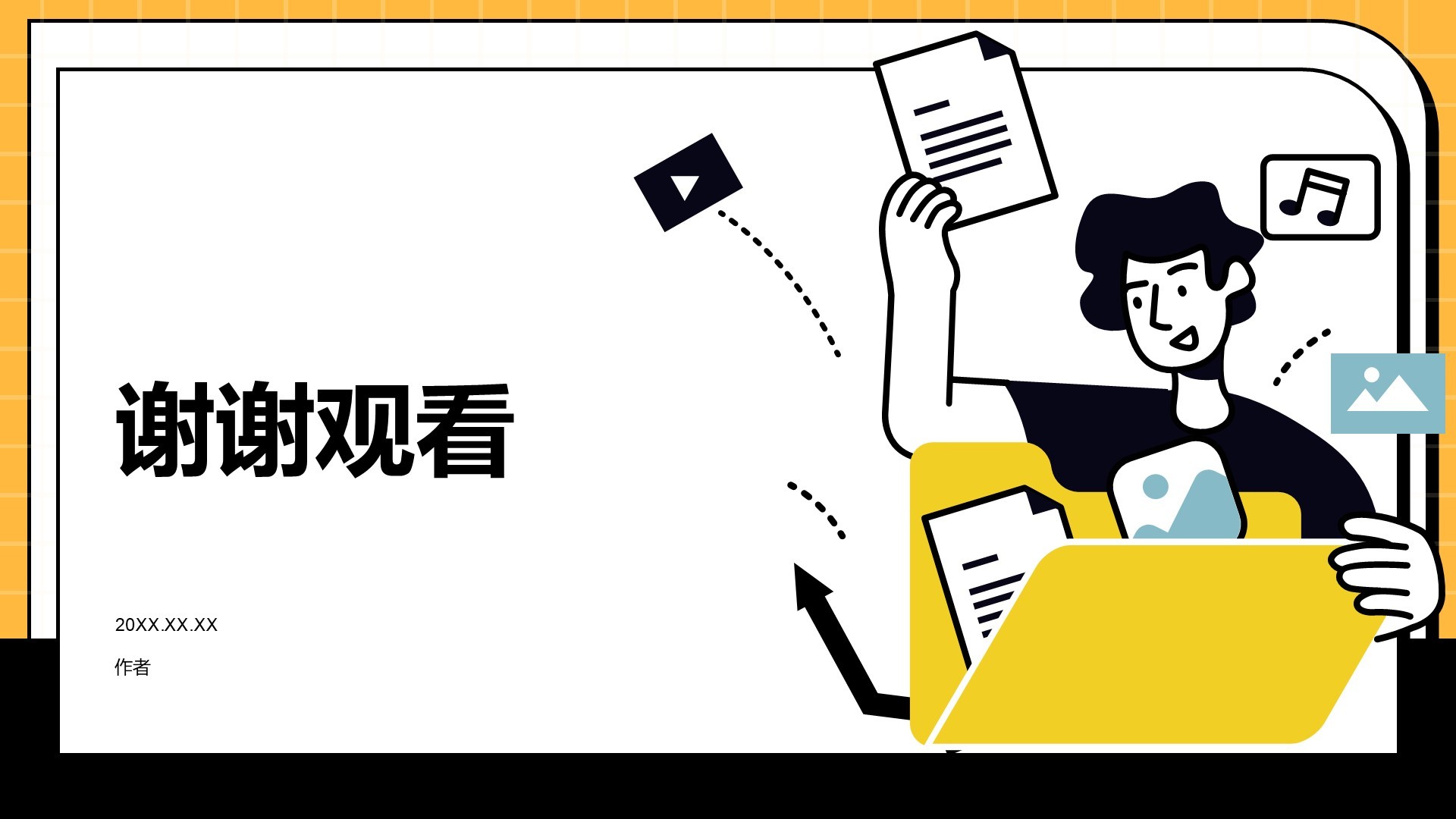 通用行业工作总结PPT主题