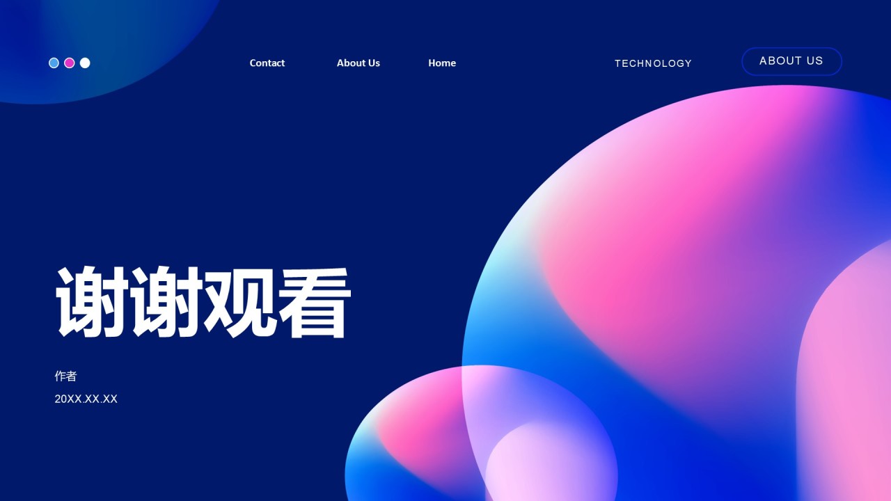 品牌活动营销方案PPT主题