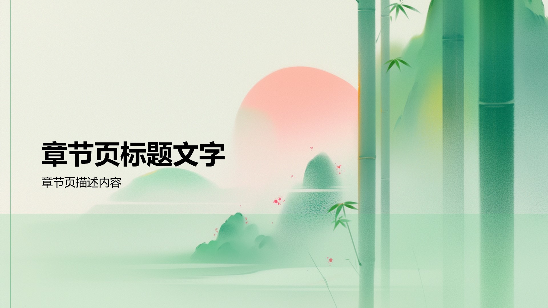 通用传统文化传播PPT