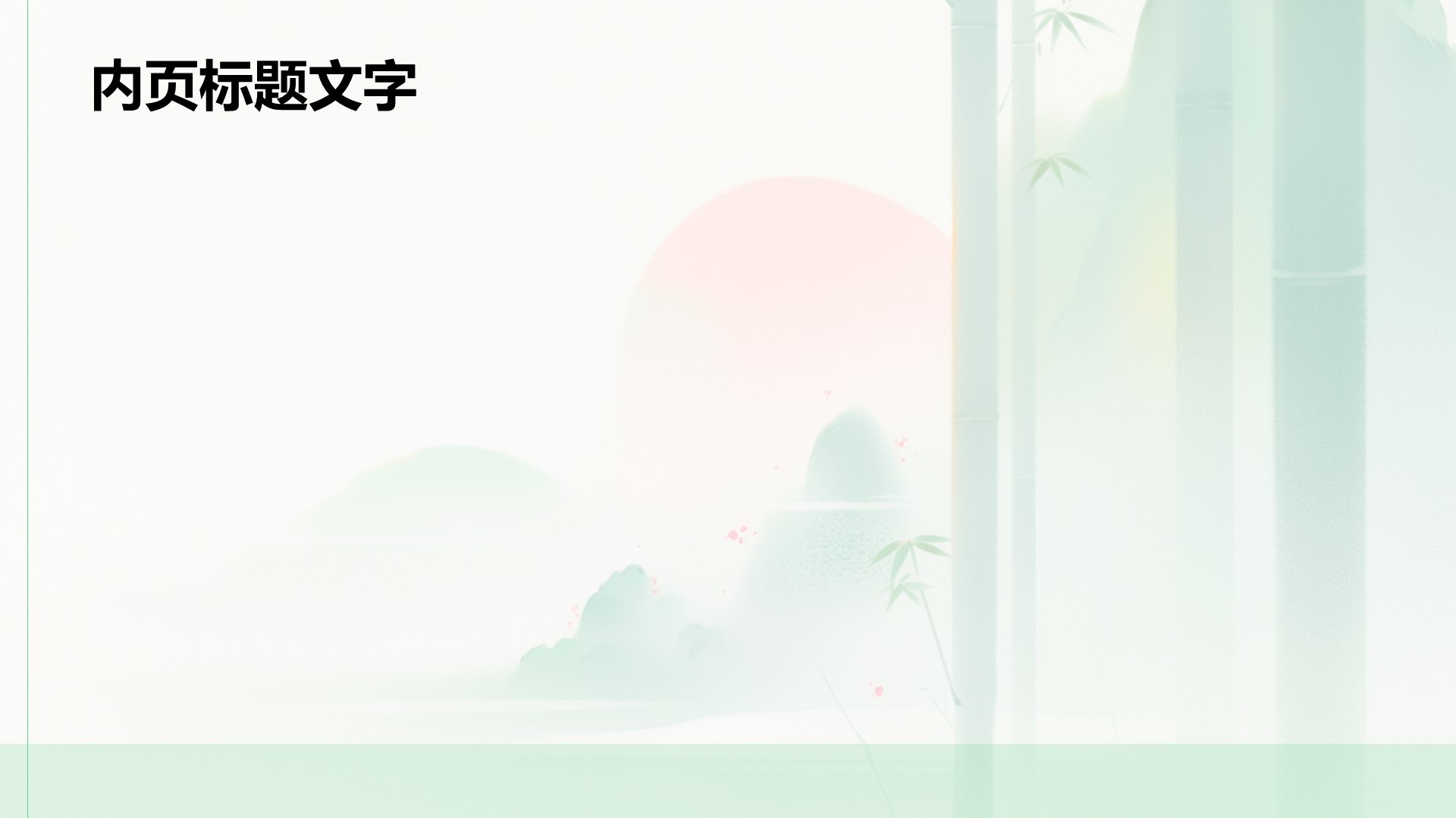 通用传统文化传播PPT