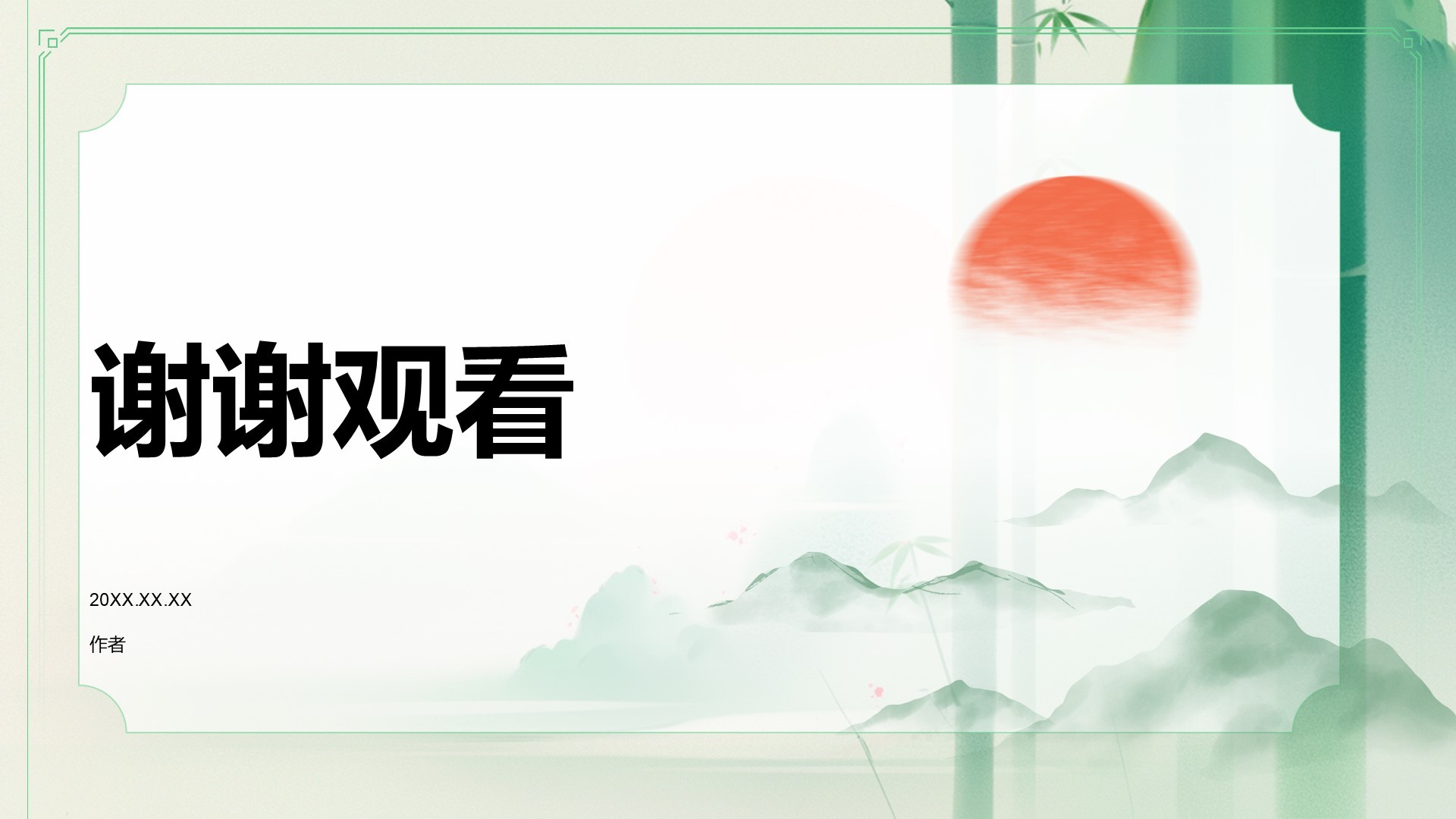 通用传统文化传播PPT