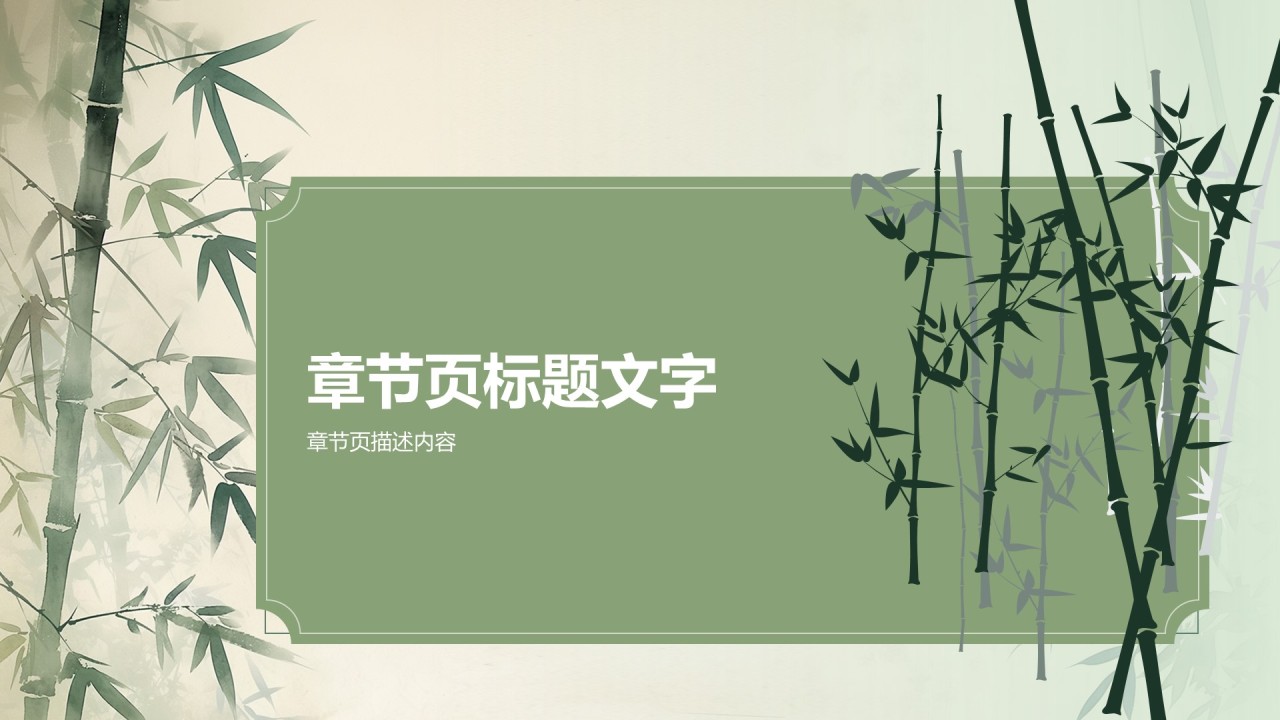传统文化传播
PPT主题
