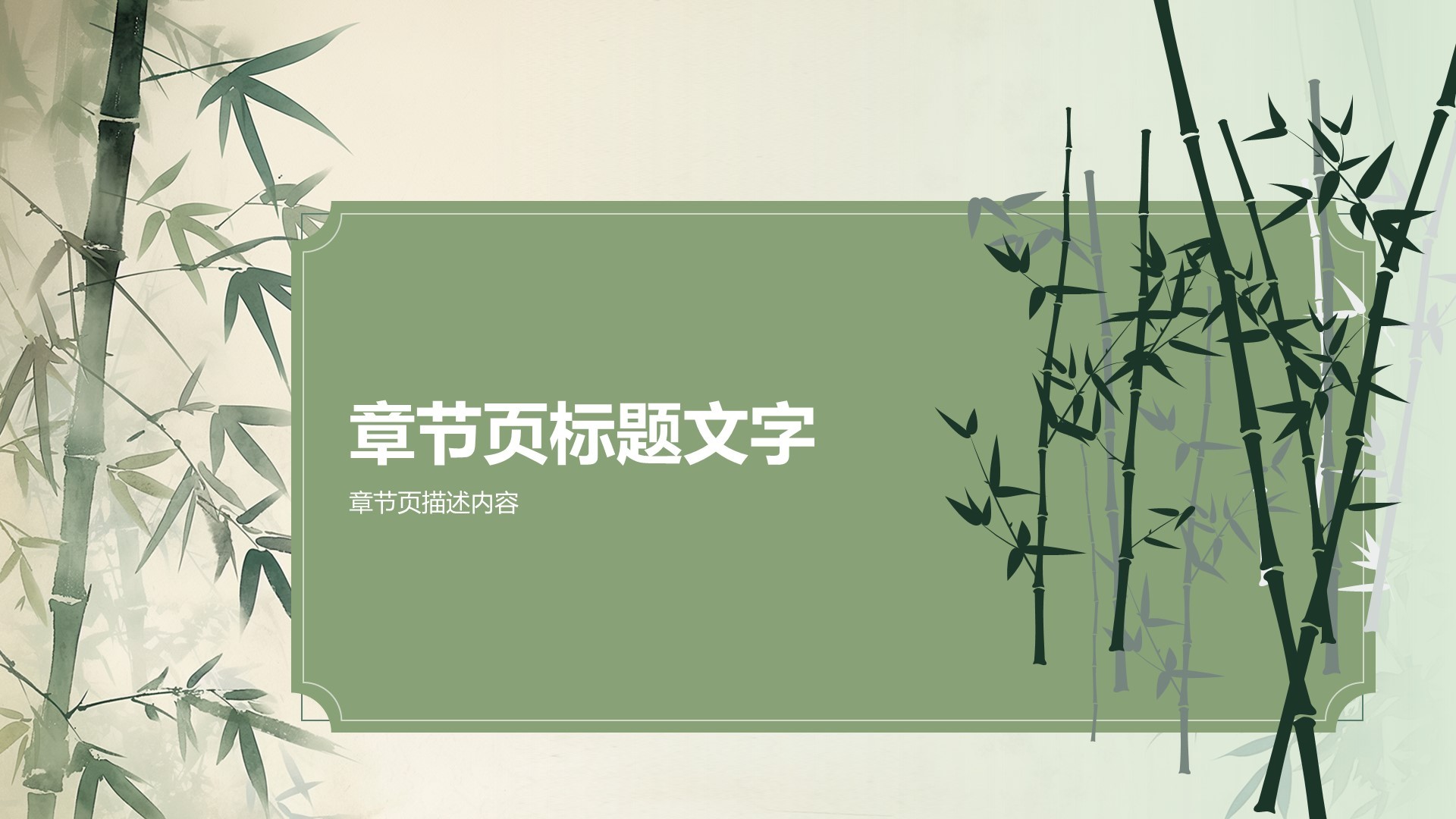 传统文化传播
PPT主题