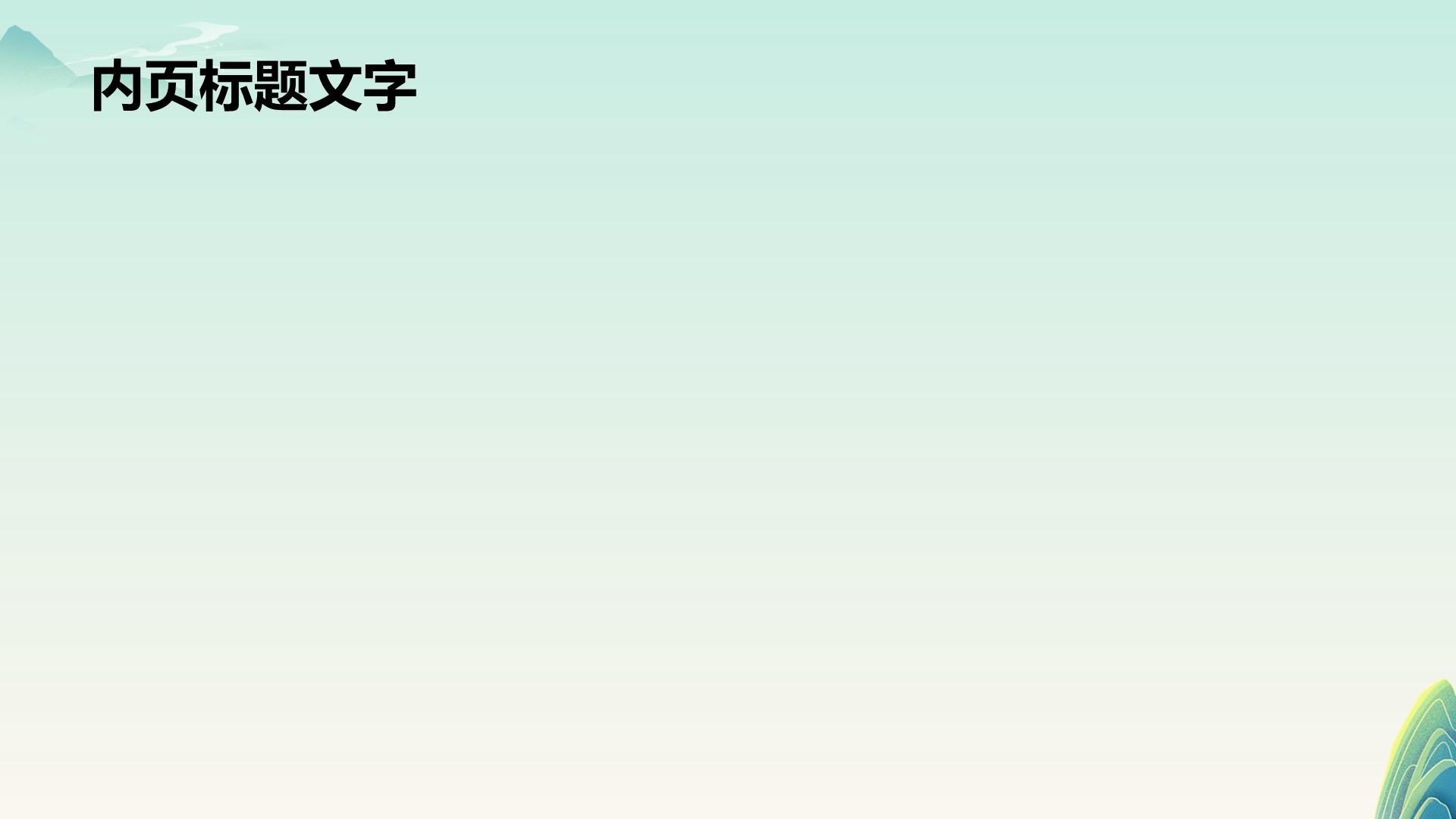 通用传统文化传播PPT主题
