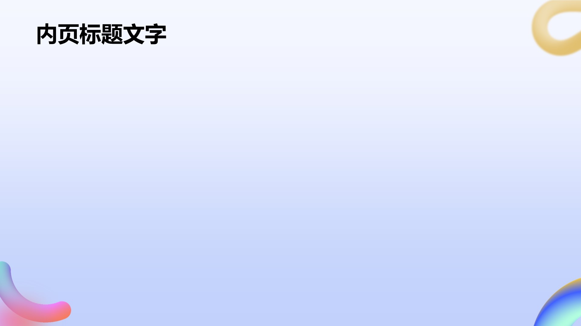 品牌活动营销方案PPT主题