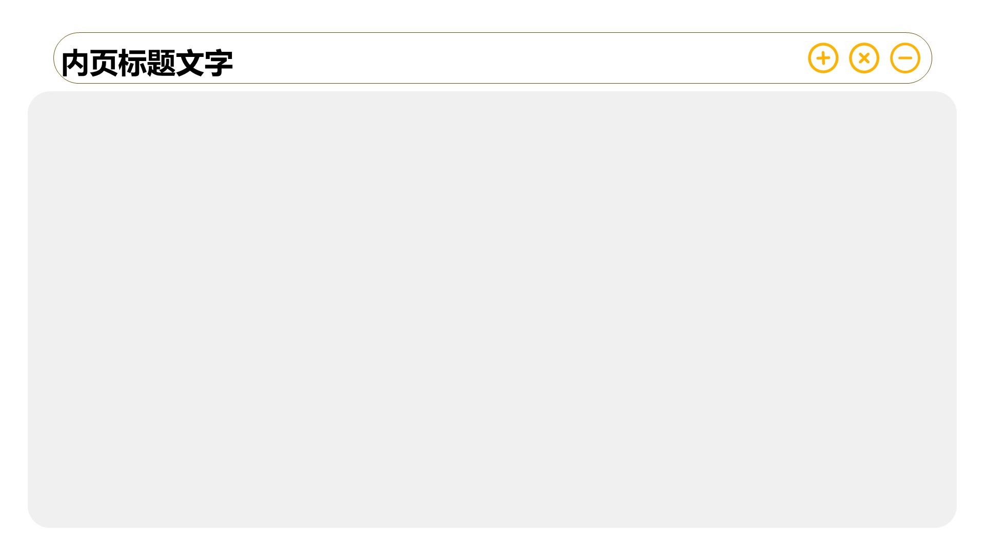 通用行业工作总结PPT主题