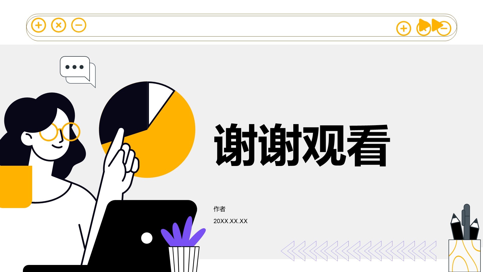 通用行业工作总结PPT主题