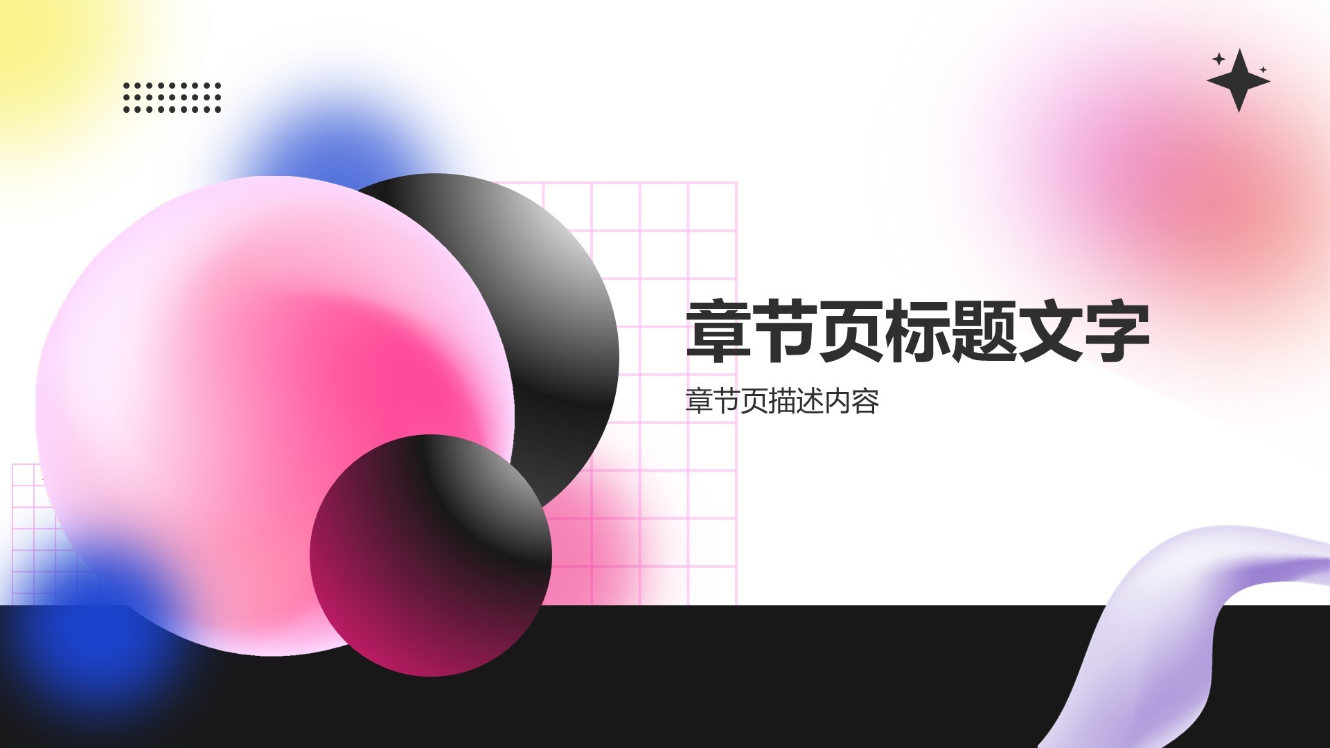 品牌活动营销方案PPT主题