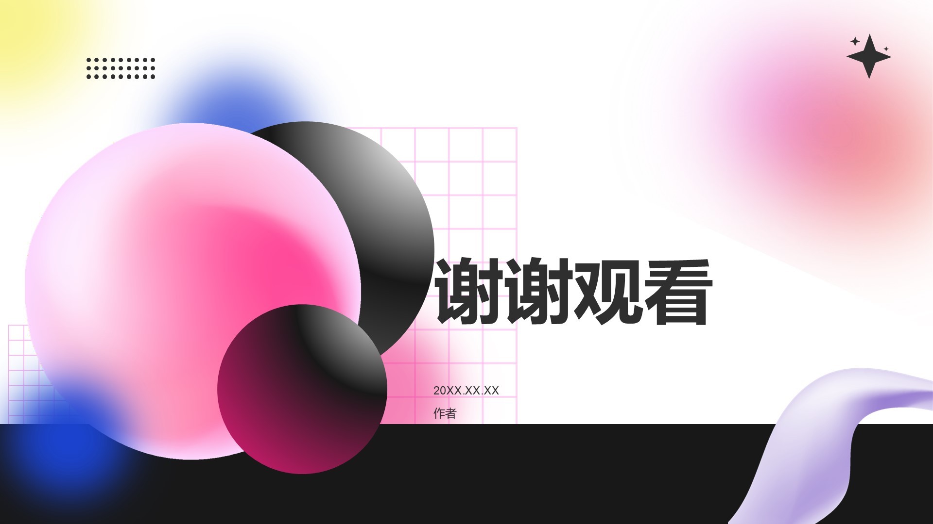 品牌活动营销方案PPT主题
