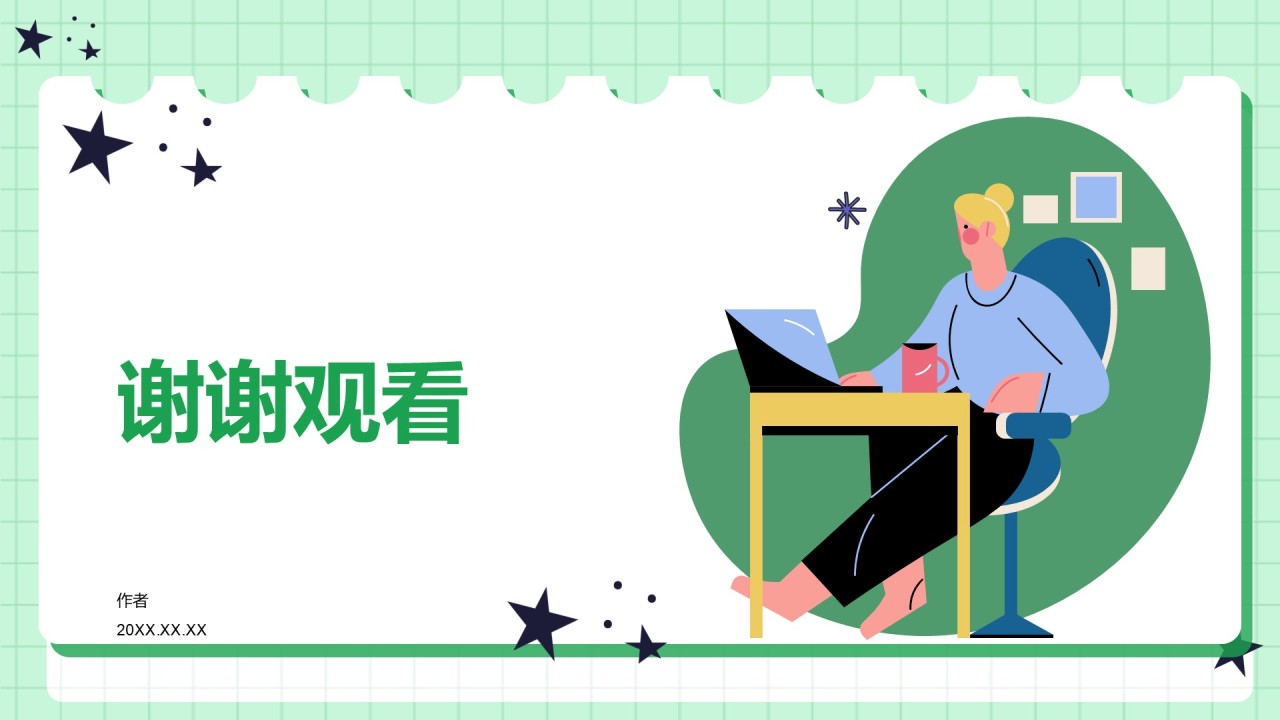 通用行业年终总结PPT主题