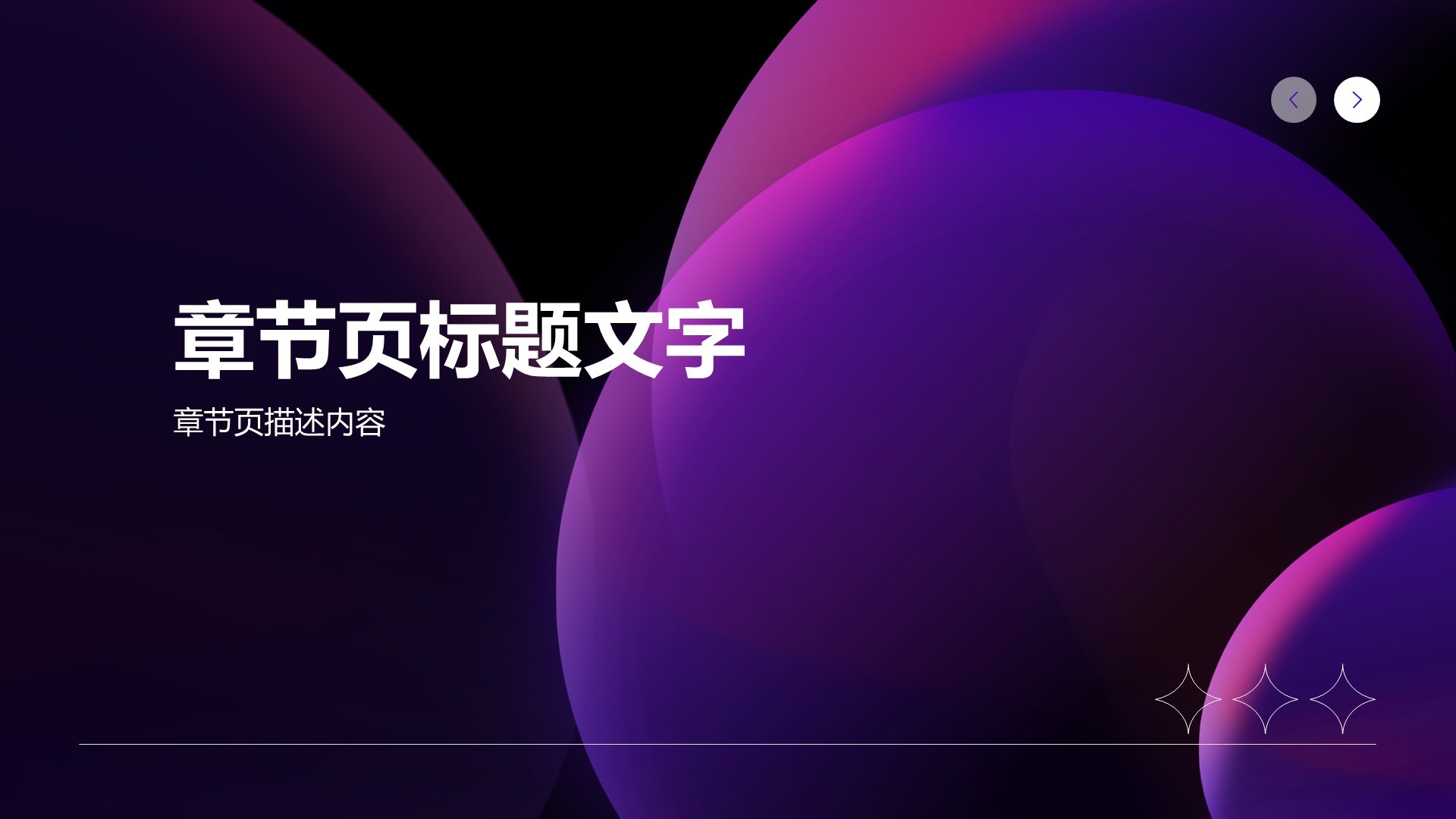 紫色渐变风品牌活动营销方案PPT主题