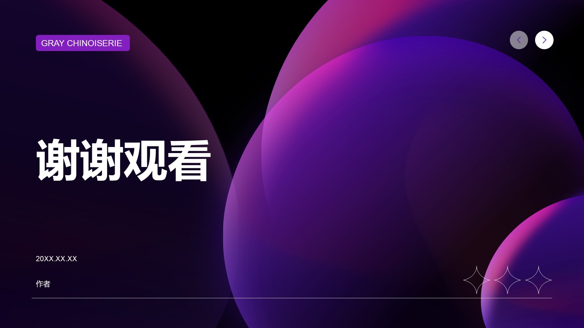 紫色渐变风品牌活动营销方案PPT主题