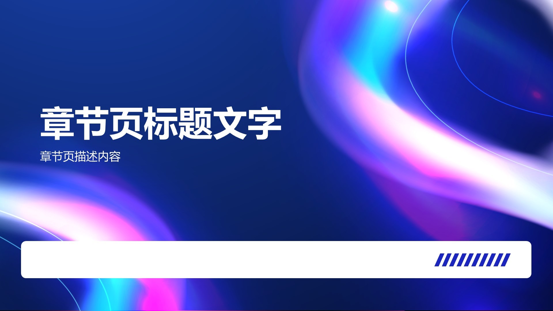 品牌活动营销方案PPT主题