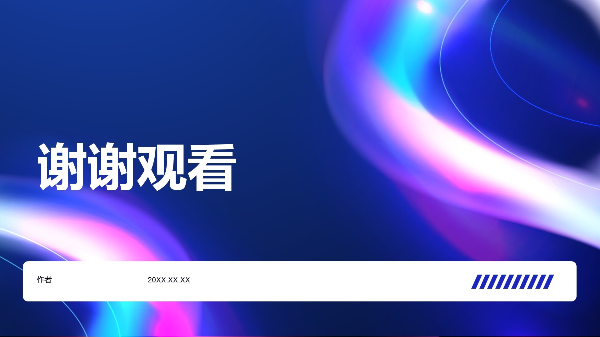 品牌活动营销方案PPT主题