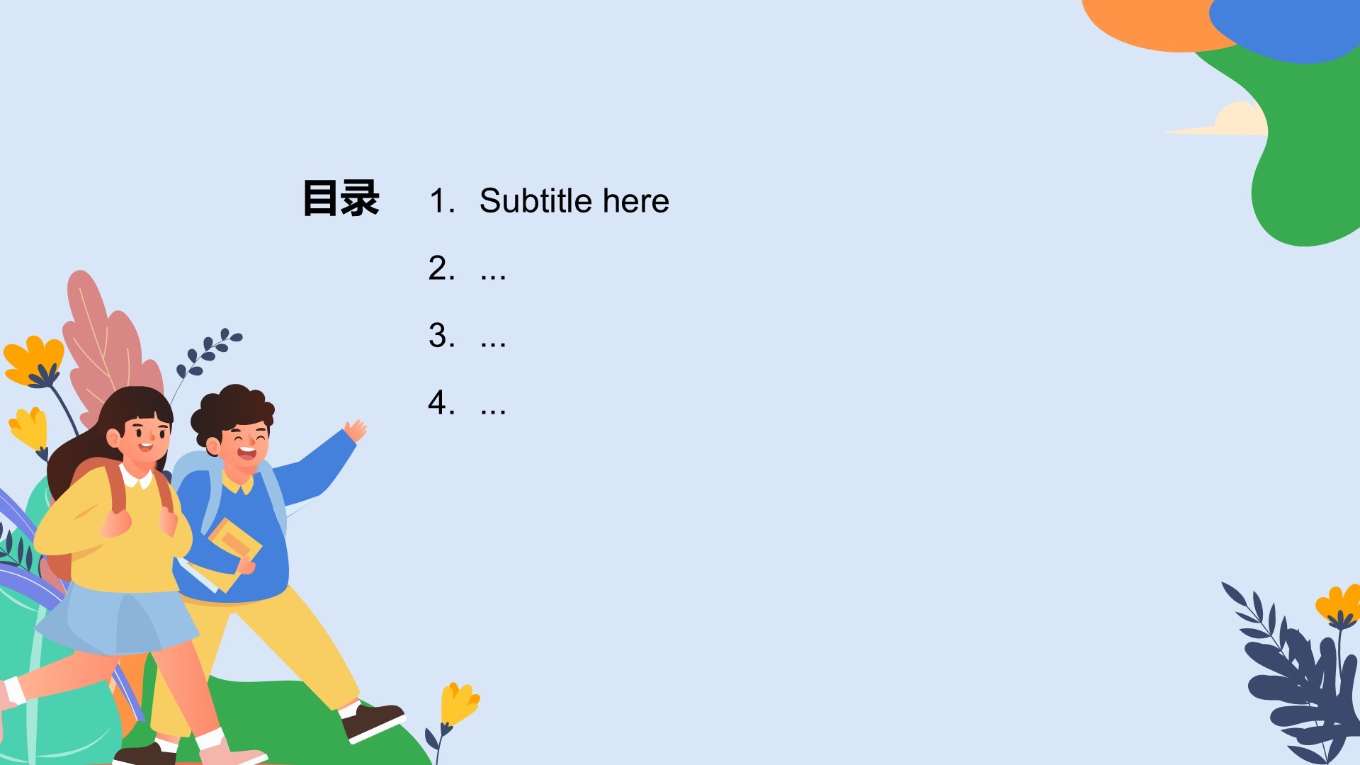 中小学生消费安全
PPT主题