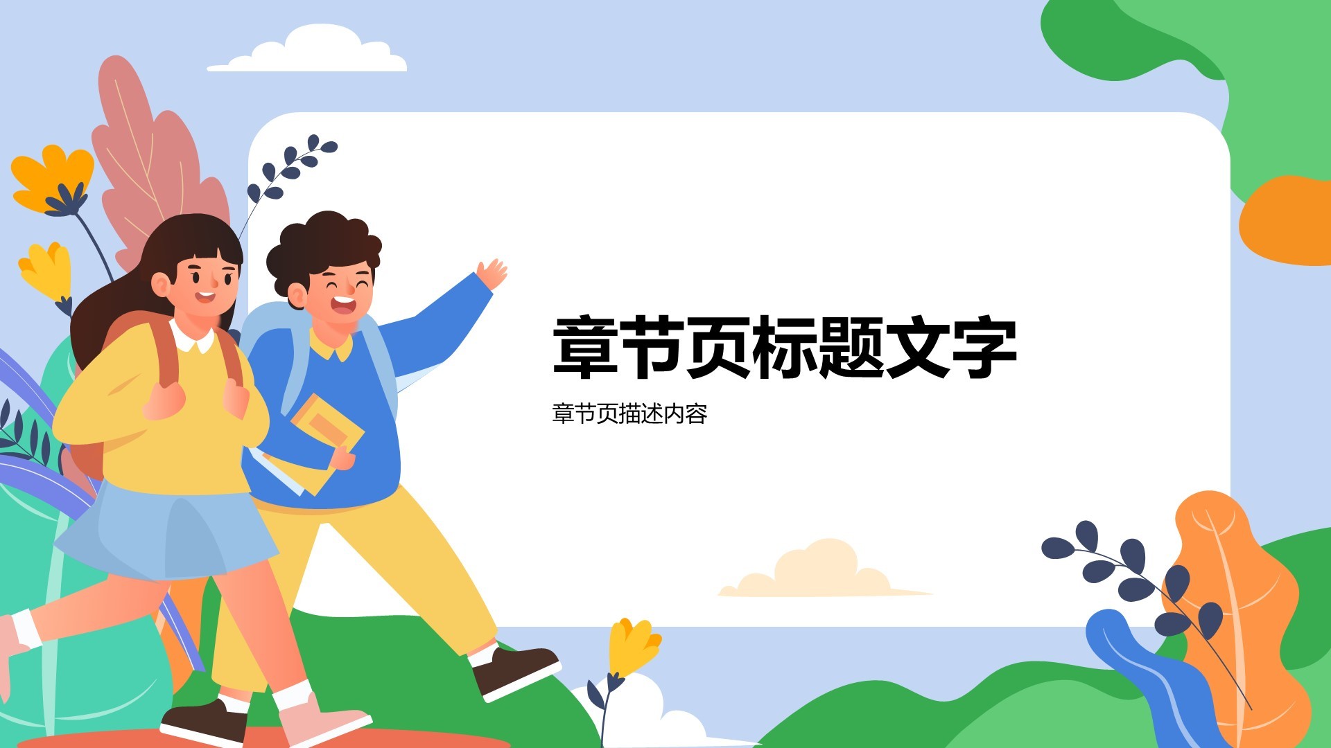 中小学生消费安全
PPT主题