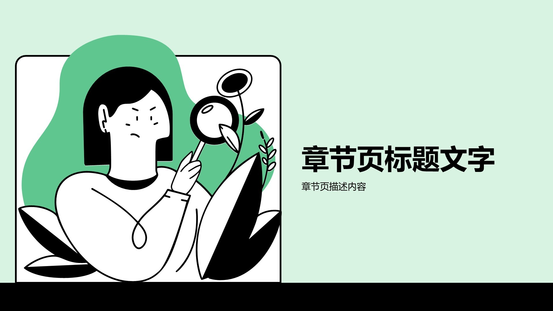 通用行业营销策划PPT主题