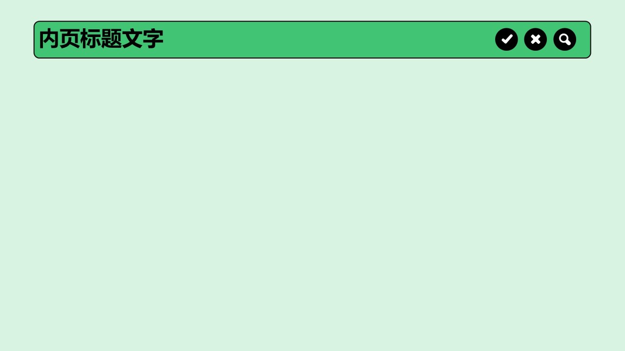 通用行业营销策划PPT主题