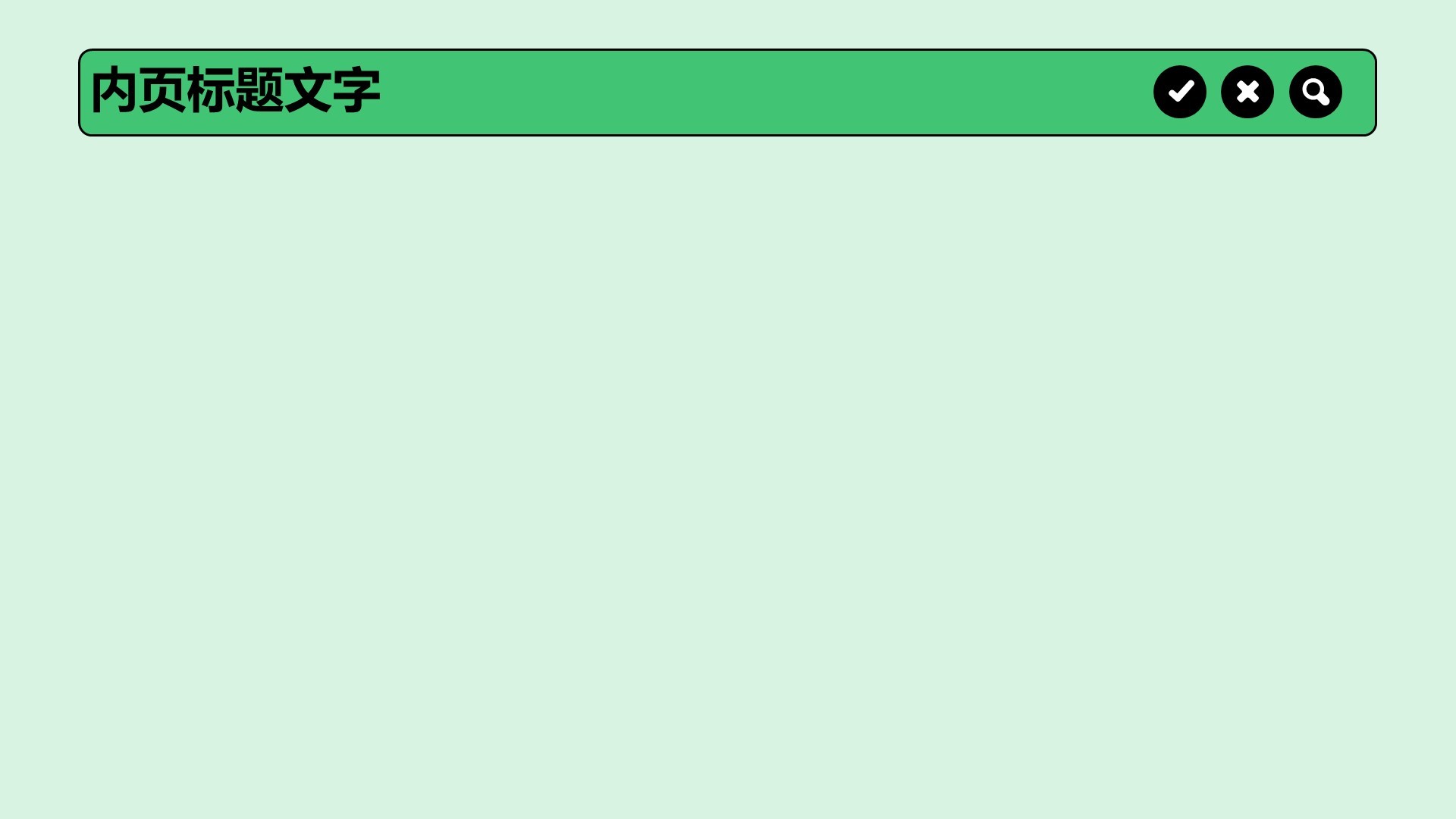 通用行业营销策划PPT主题