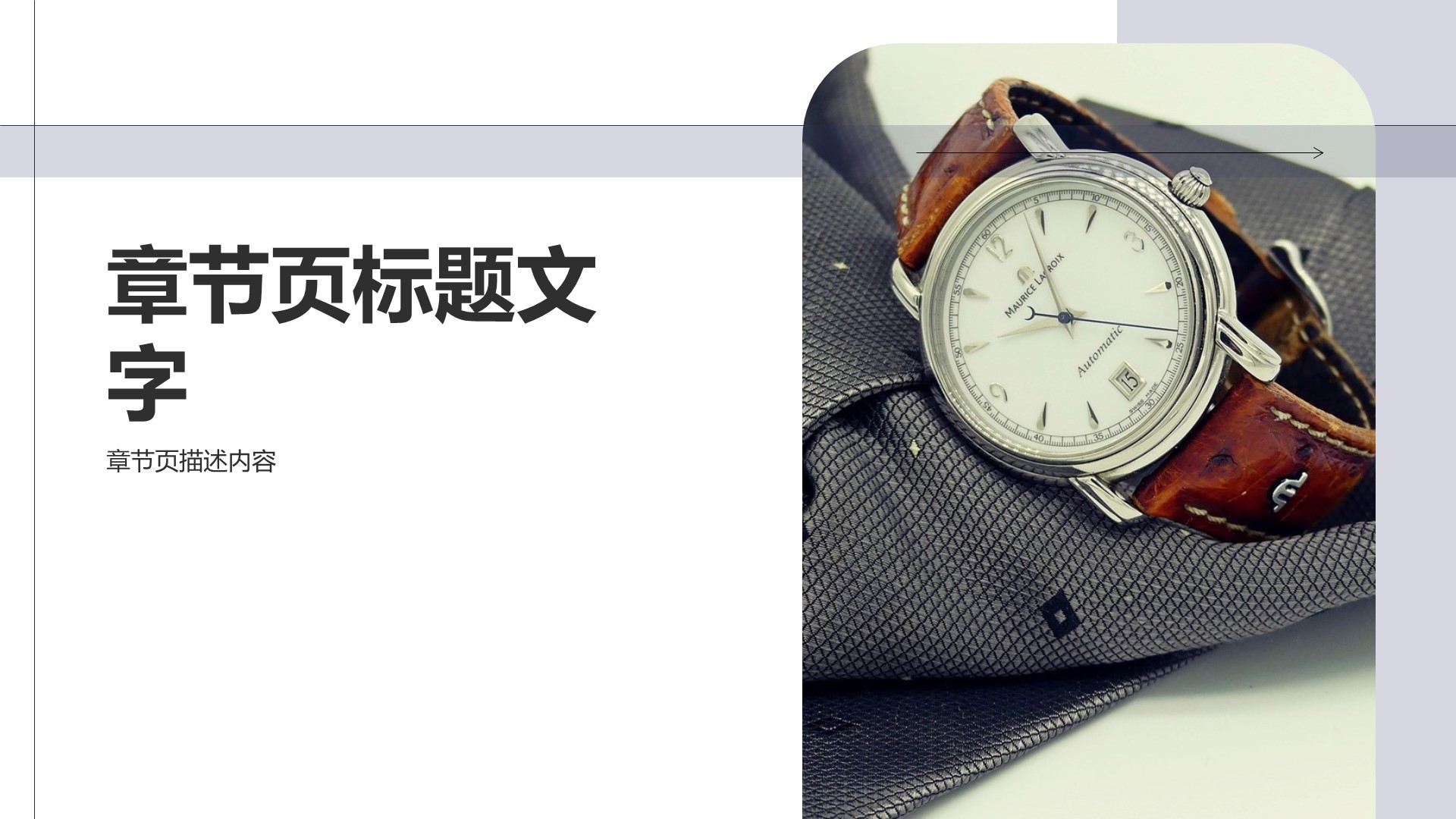 服装时尚相册图集PPT主题