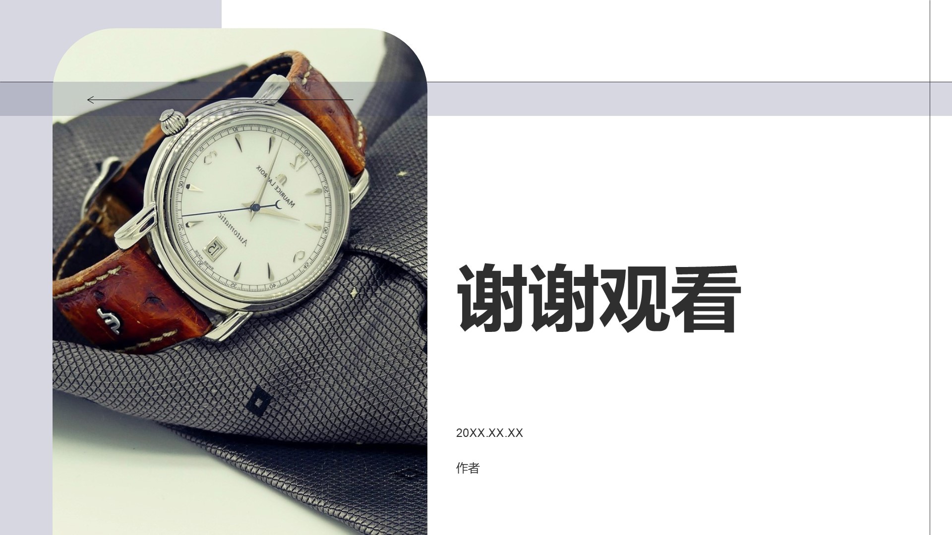 服装时尚相册图集PPT主题