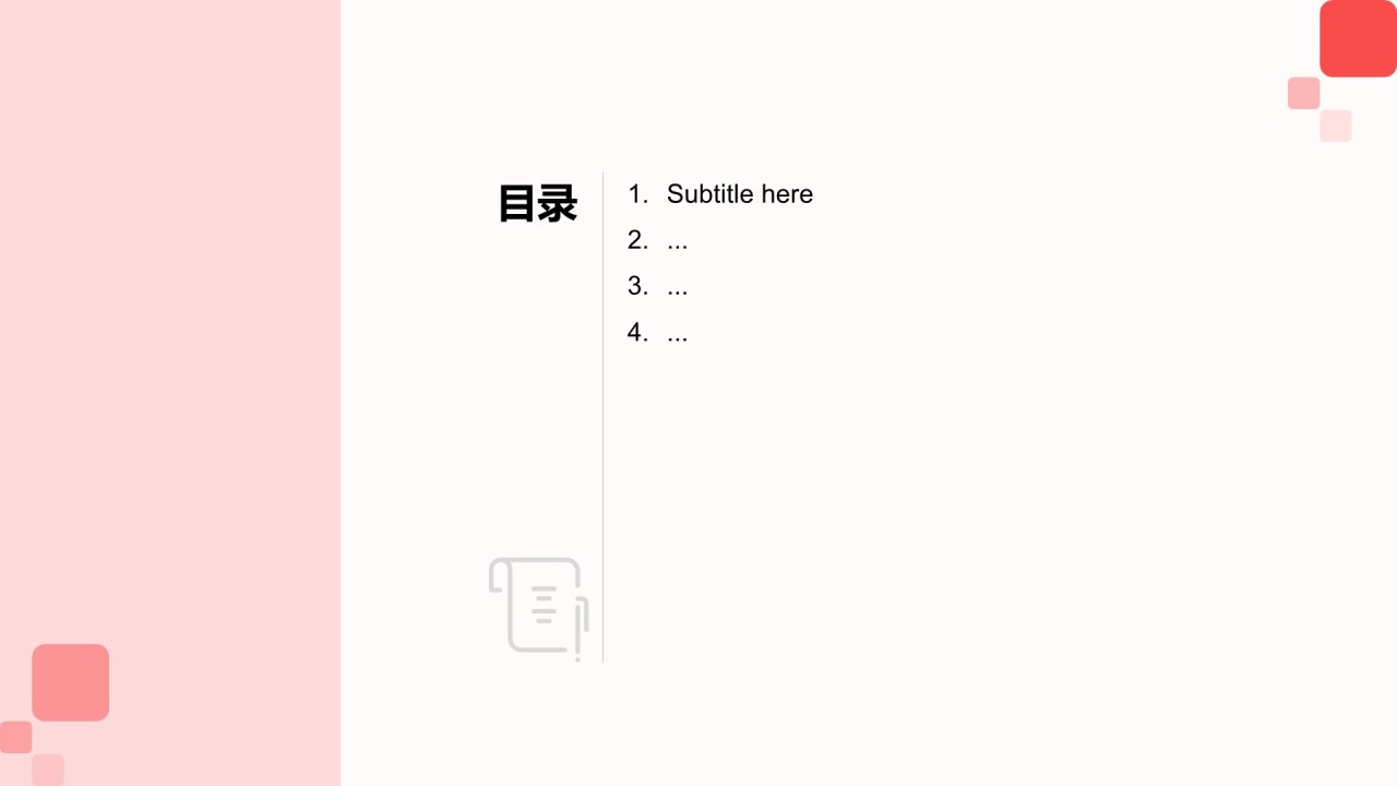 通用行业营销策划PPT主题