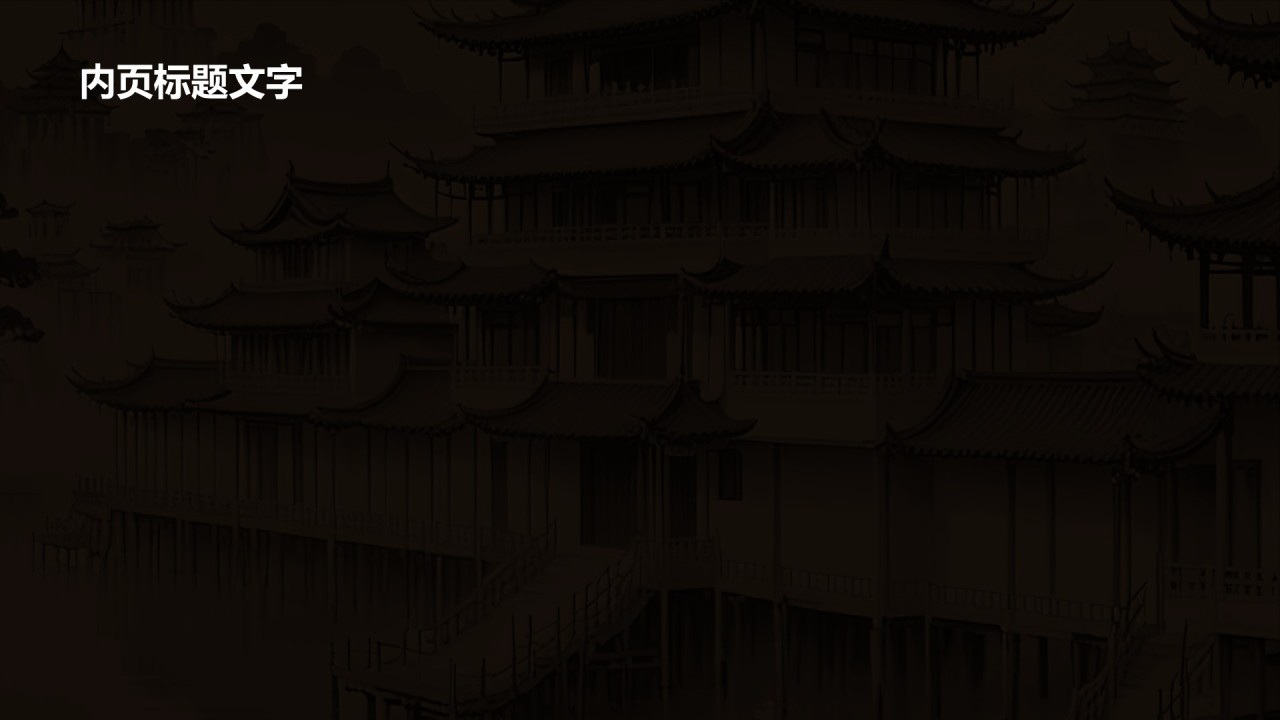 传统文化传播PPT主题