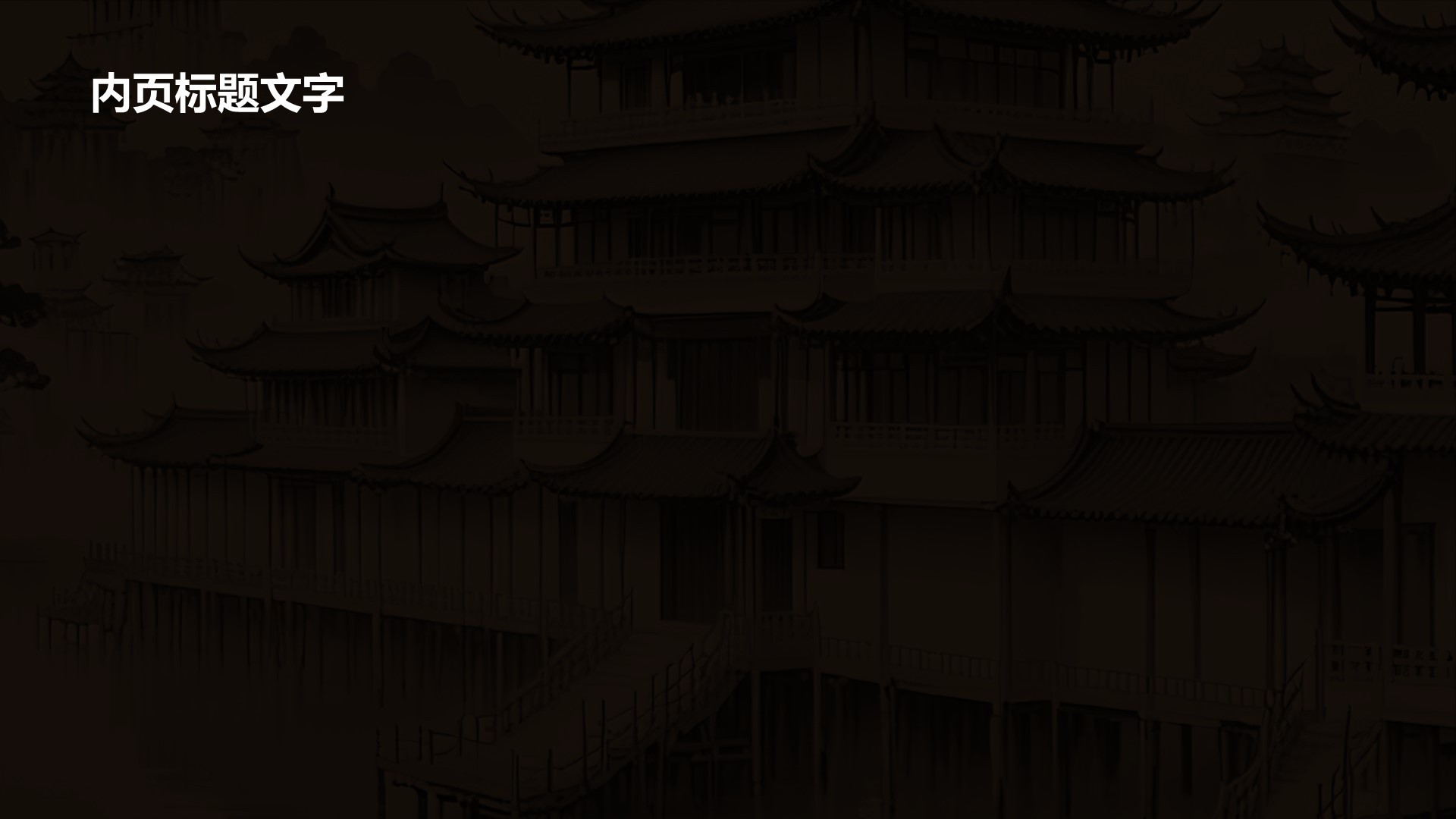 传统文化传播PPT主题