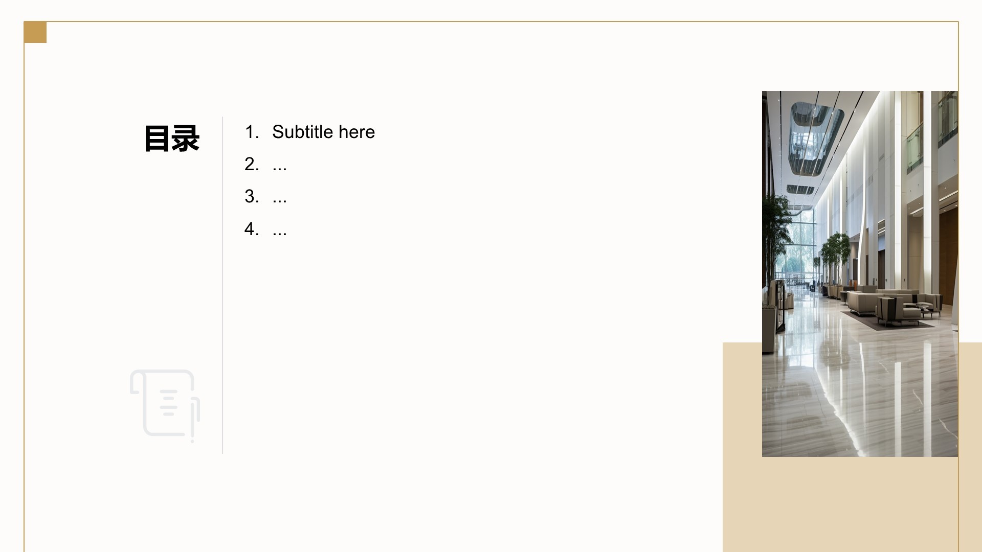 餐饮酒店行业画册PPT主题