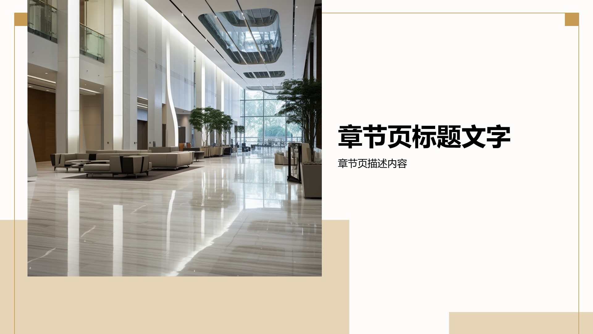 餐饮酒店行业画册PPT主题