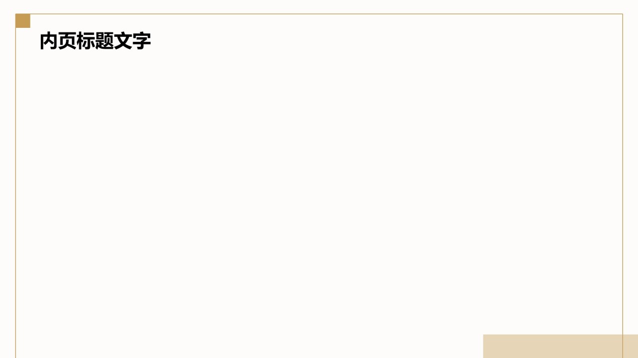 餐饮酒店行业画册PPT主题