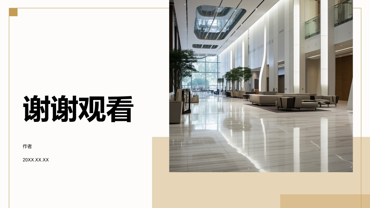 餐饮酒店行业画册PPT主题