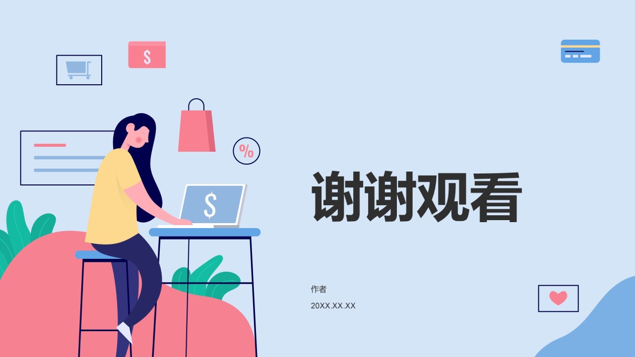 通用行业营销策划PPT主题