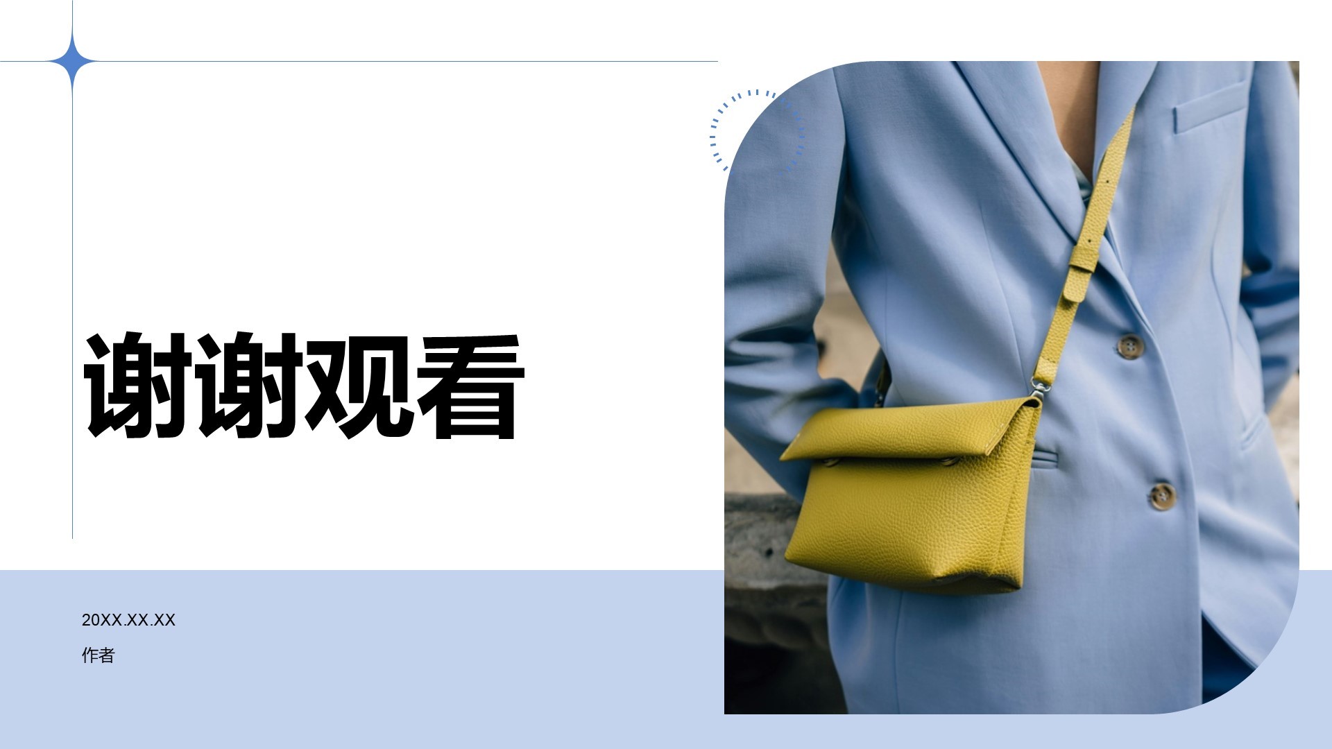 服装时尚相册图集PPT主题