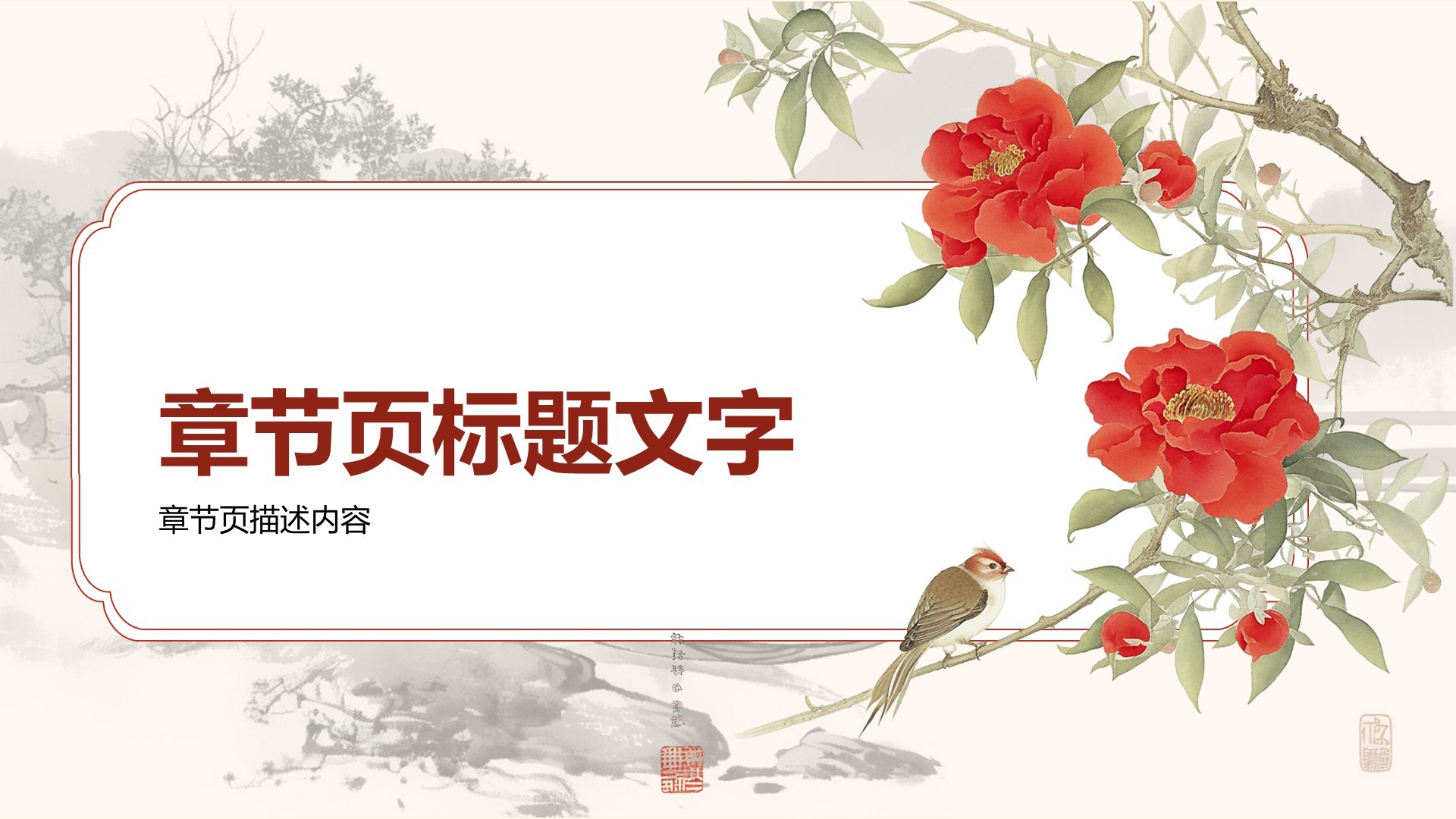 传统文化传播PPT