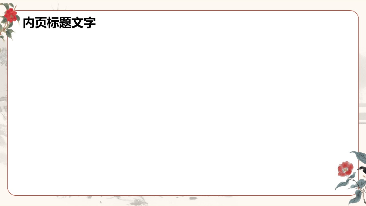 传统文化传播PPT