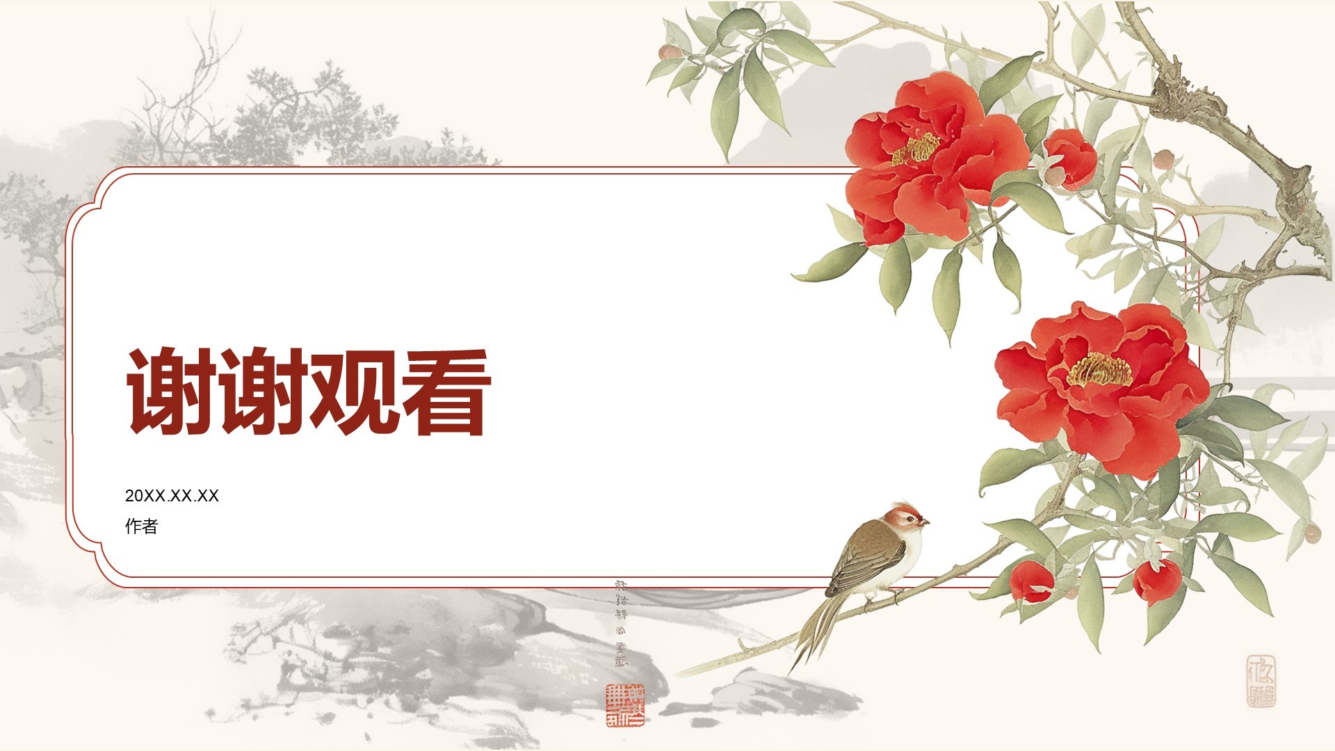 传统文化传播PPT