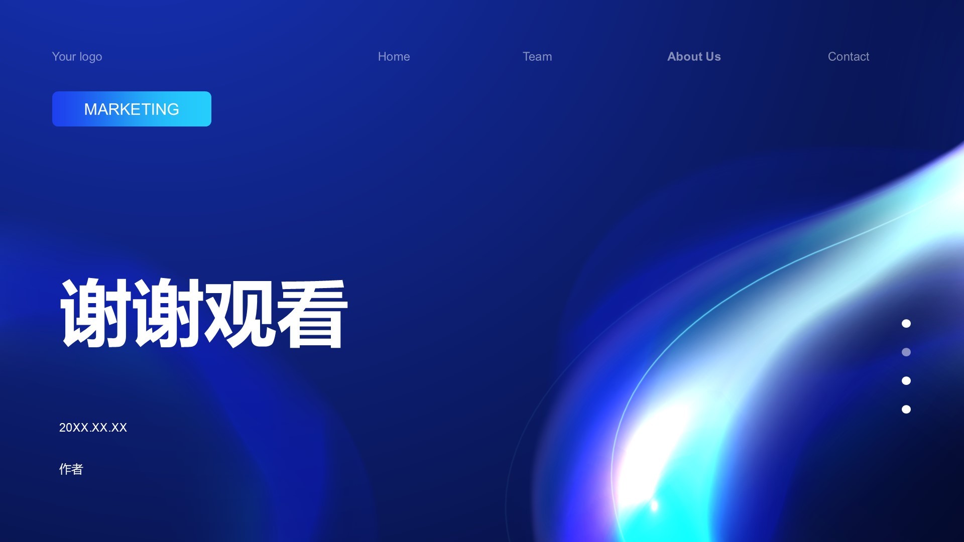 品牌活动营销方案PPT