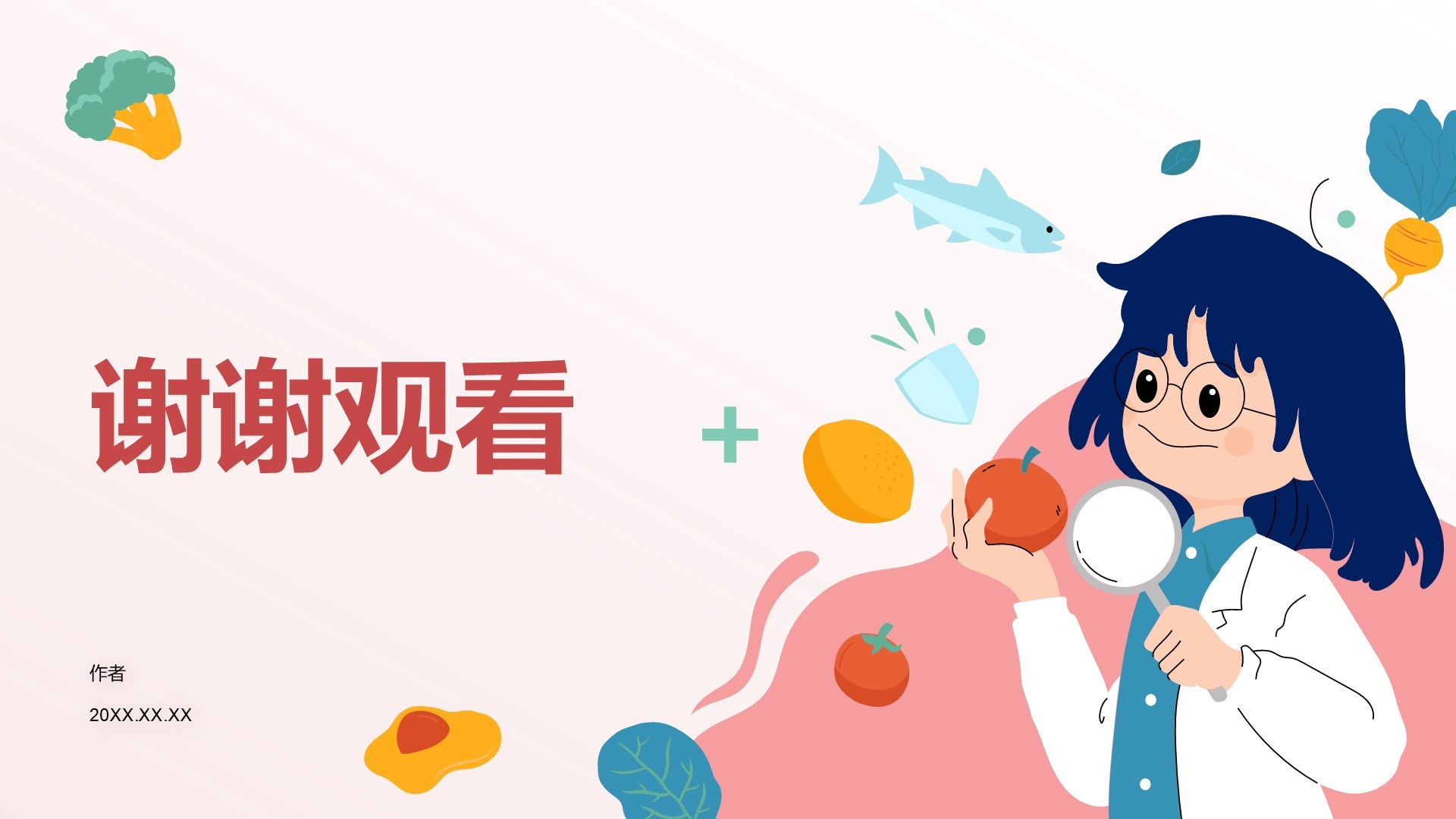 小学生食品安全教育PPT主题