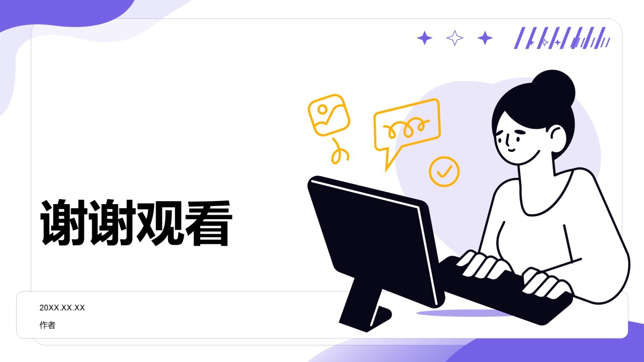 通用行业工作总结PPT主题