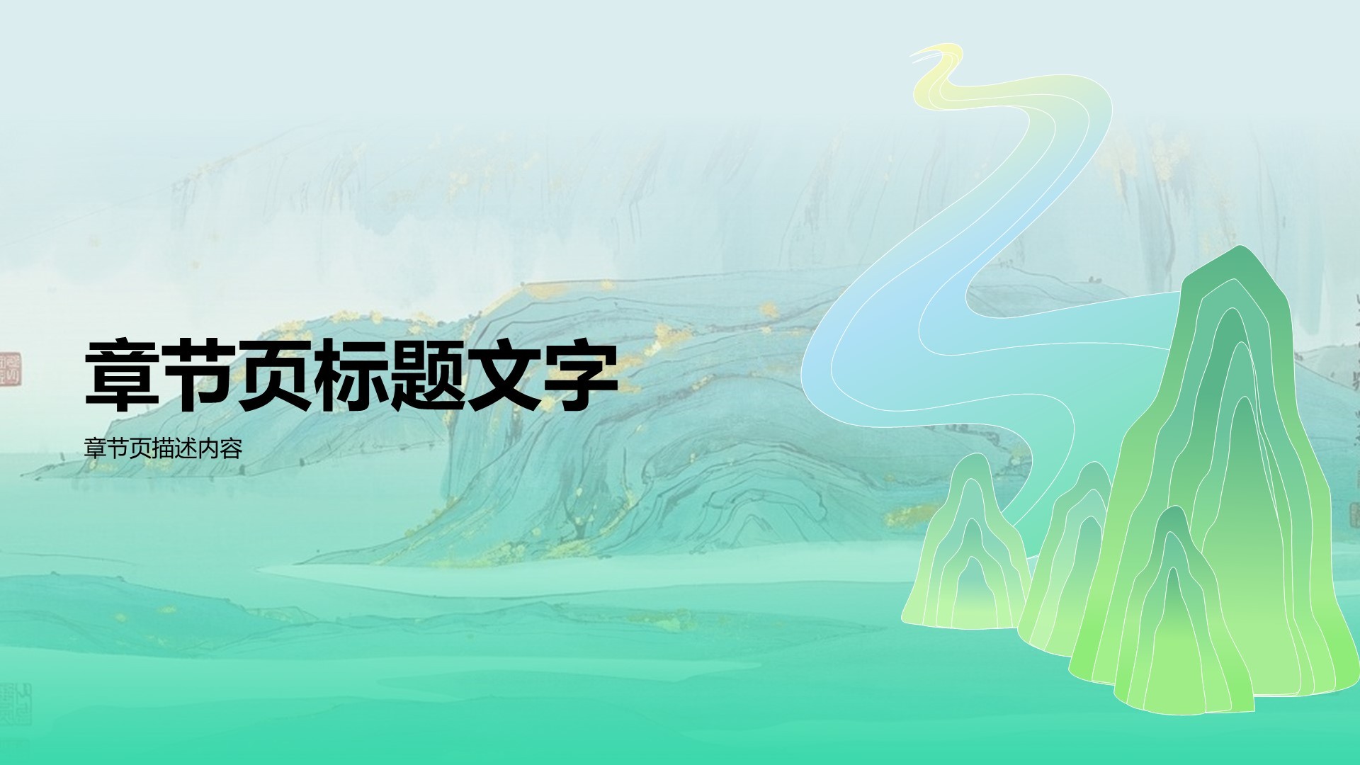 传统文化传播PPT